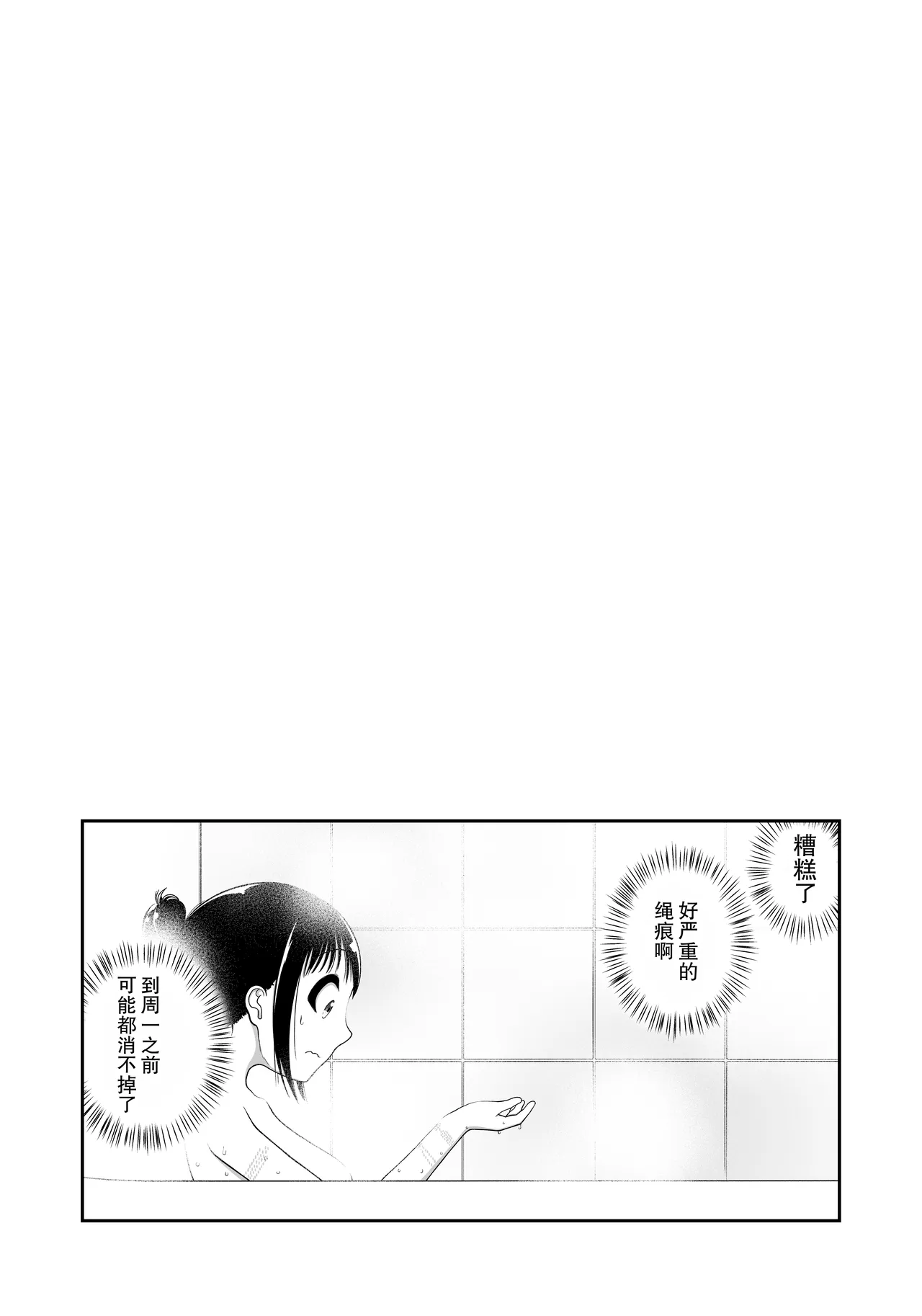 [Nawa no Ran] 緊縛好きの美桜ちゃん - Page 64