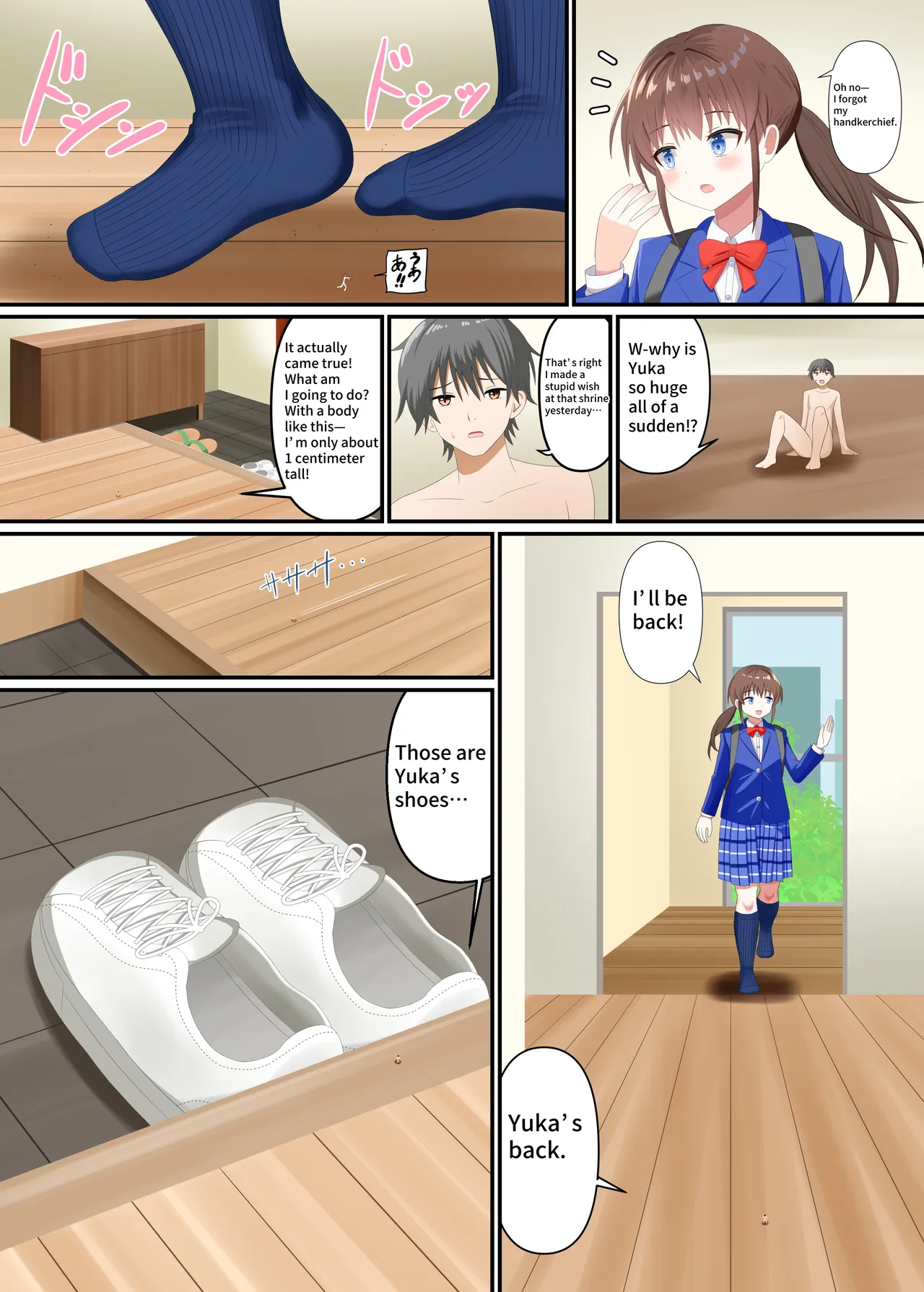 彼女に踏みつぶされる(English version) - Page 7
