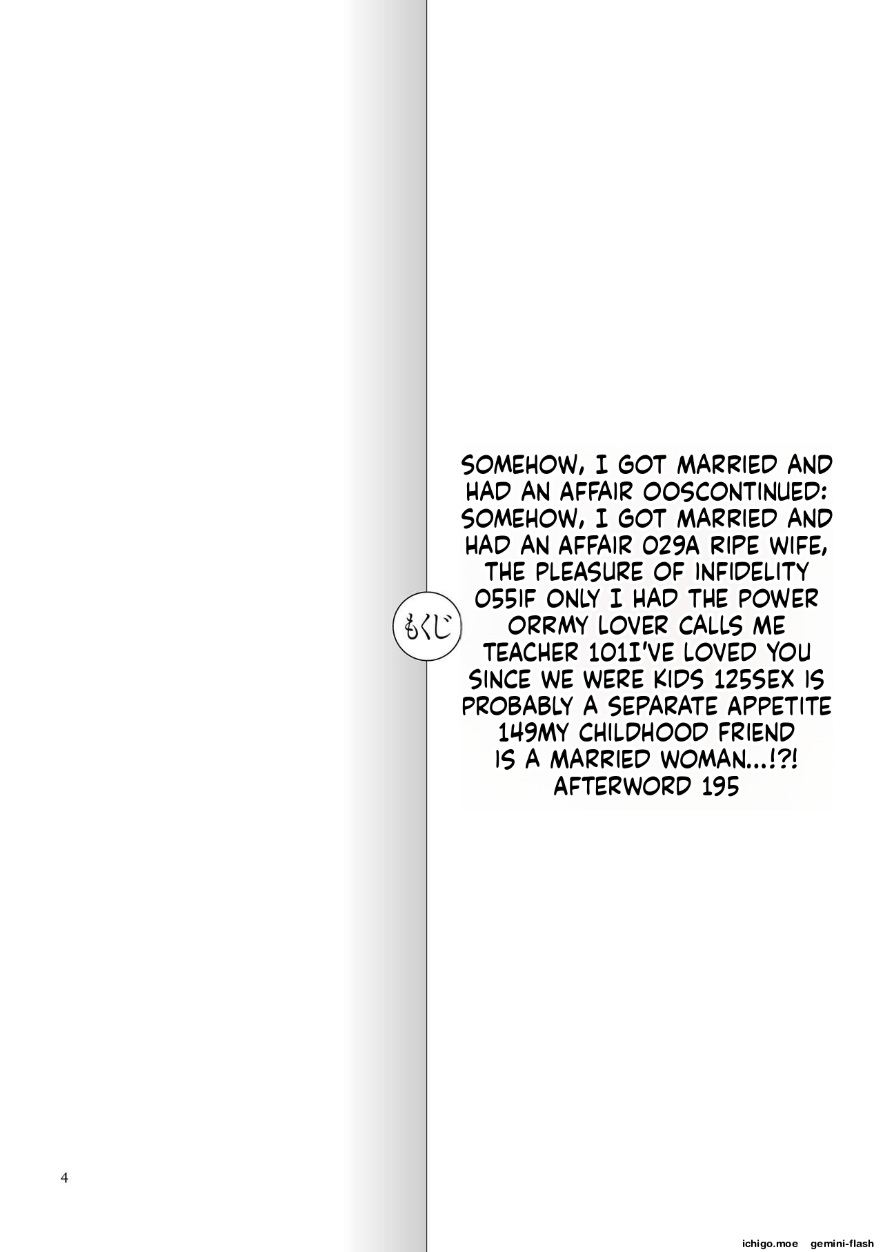 [Yamamoto Zenzen] Genkai Seiyoku ~Gaman Dekinai Hitozuma-tachi~ [Digital] - Page 4