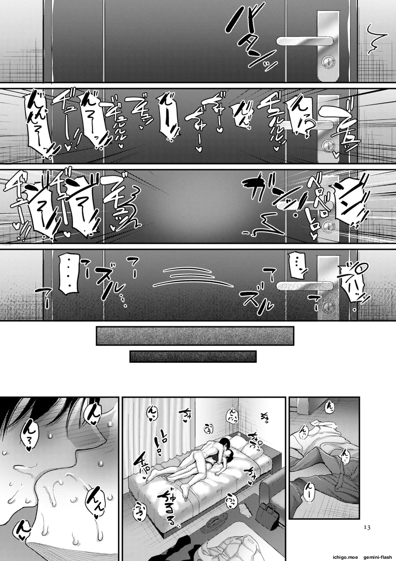 [Yamamoto Zenzen] Genkai Seiyoku ~Gaman Dekinai Hitozuma-tachi~ [Digital] - Page 13