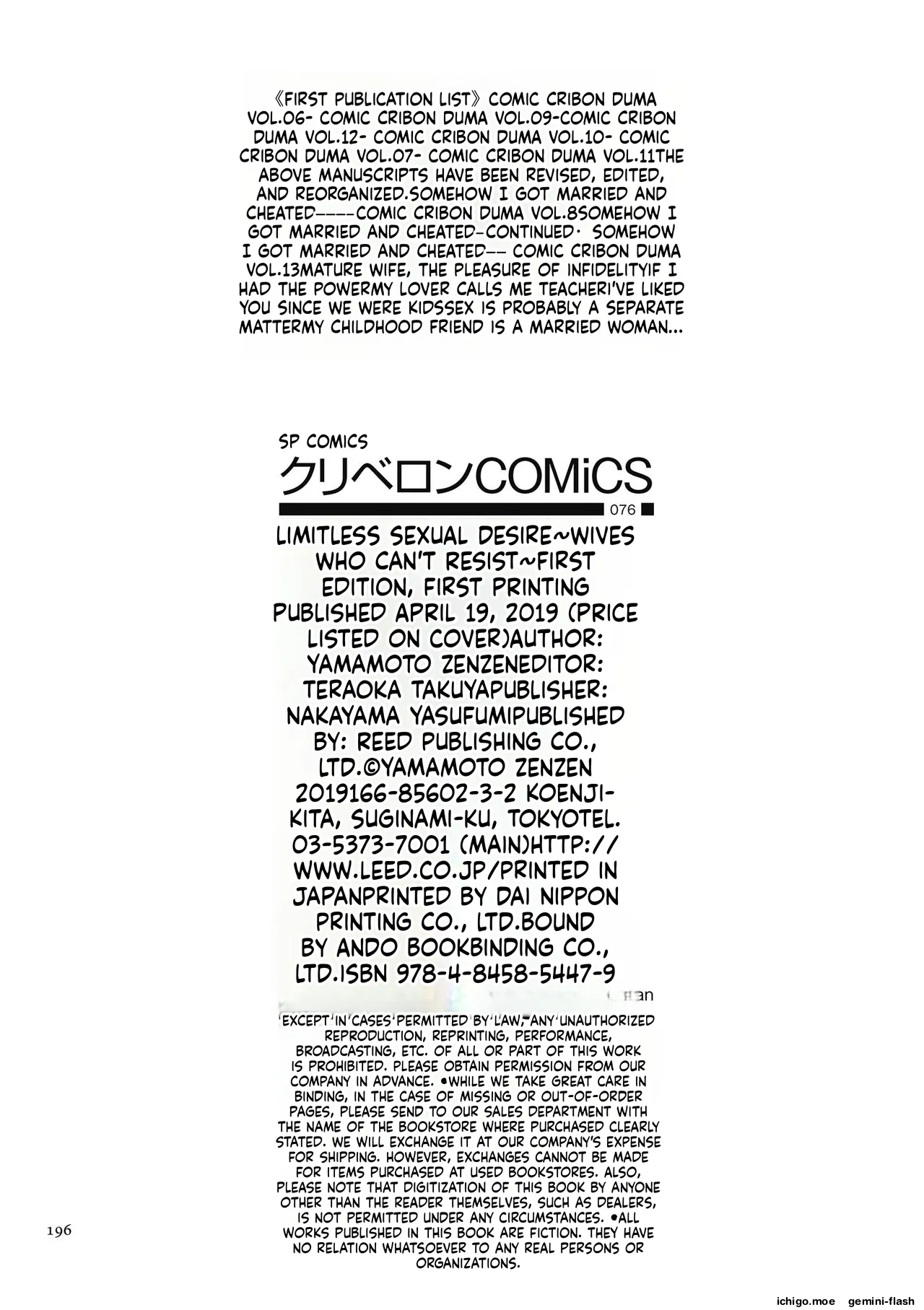[Yamamoto Zenzen] Genkai Seiyoku ~Gaman Dekinai Hitozuma-tachi~ [Digital] - Page 196