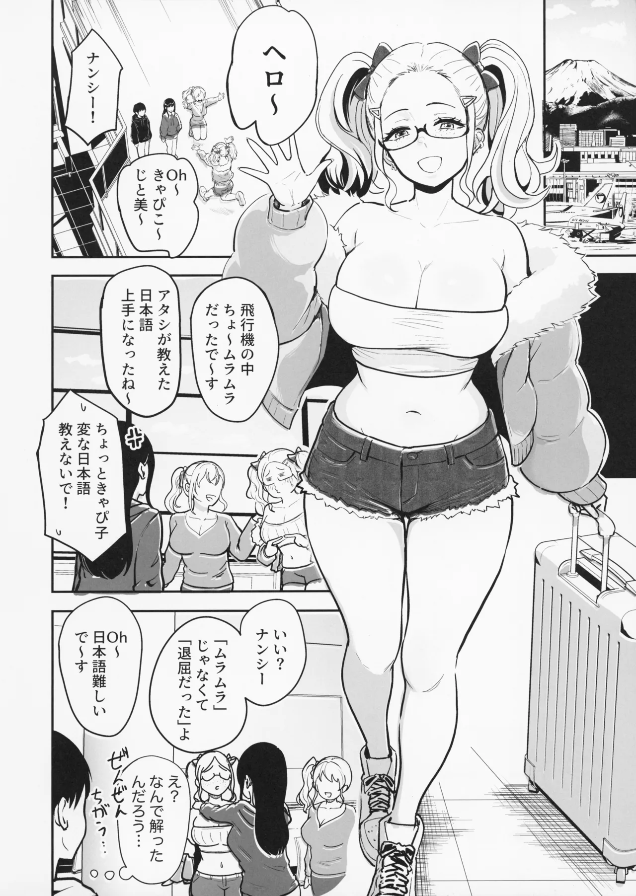 (C108) [Sakamoto Shouten (Nishizawa Mizuki)] Gal to Meccha Namahame Nakadashi Ecchi Suru Hanashi #6.5 - Page 4