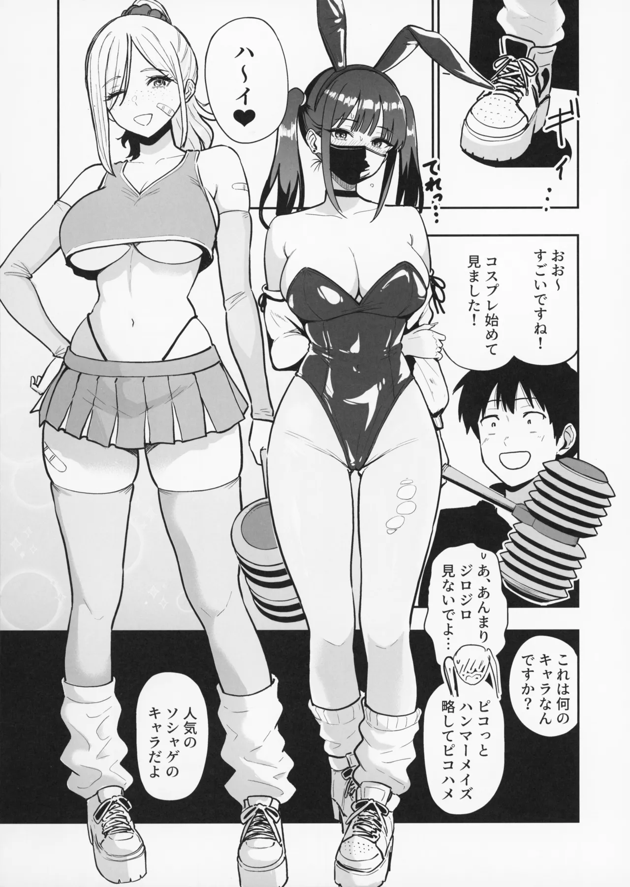 (C108) [Sakamoto Shouten (Nishizawa Mizuki)] Gal to Meccha Namahame Nakadashi Ecchi Suru Hanashi #6.5 - Page 7