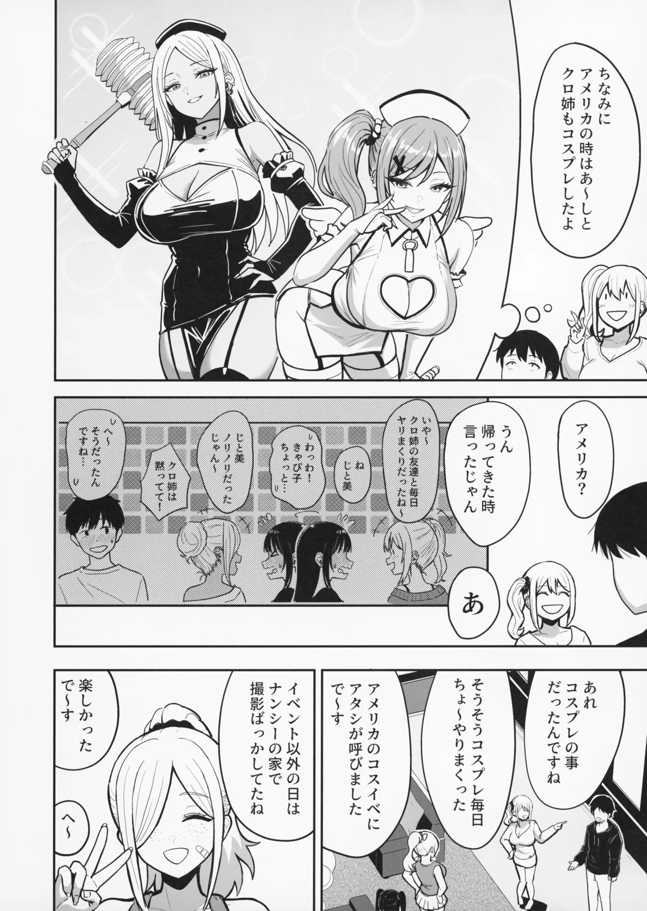 (C108) [Sakamoto Shouten (Nishizawa Mizuki)] Gal to Meccha Namahame Nakadashi Ecchi Suru Hanashi #6.5 - Page 8