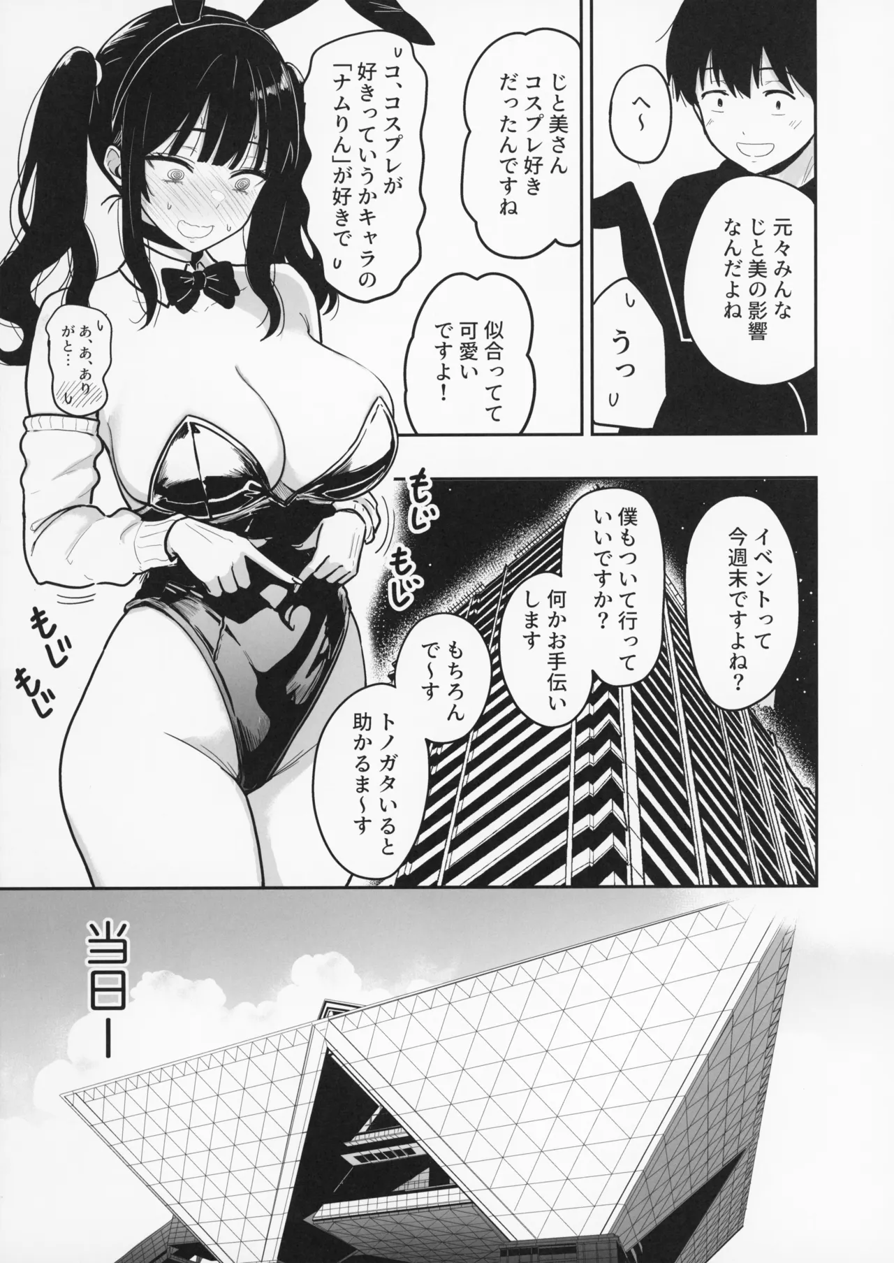 (C108) [Sakamoto Shouten (Nishizawa Mizuki)] Gal to Meccha Namahame Nakadashi Ecchi Suru Hanashi #6.5 - Page 9