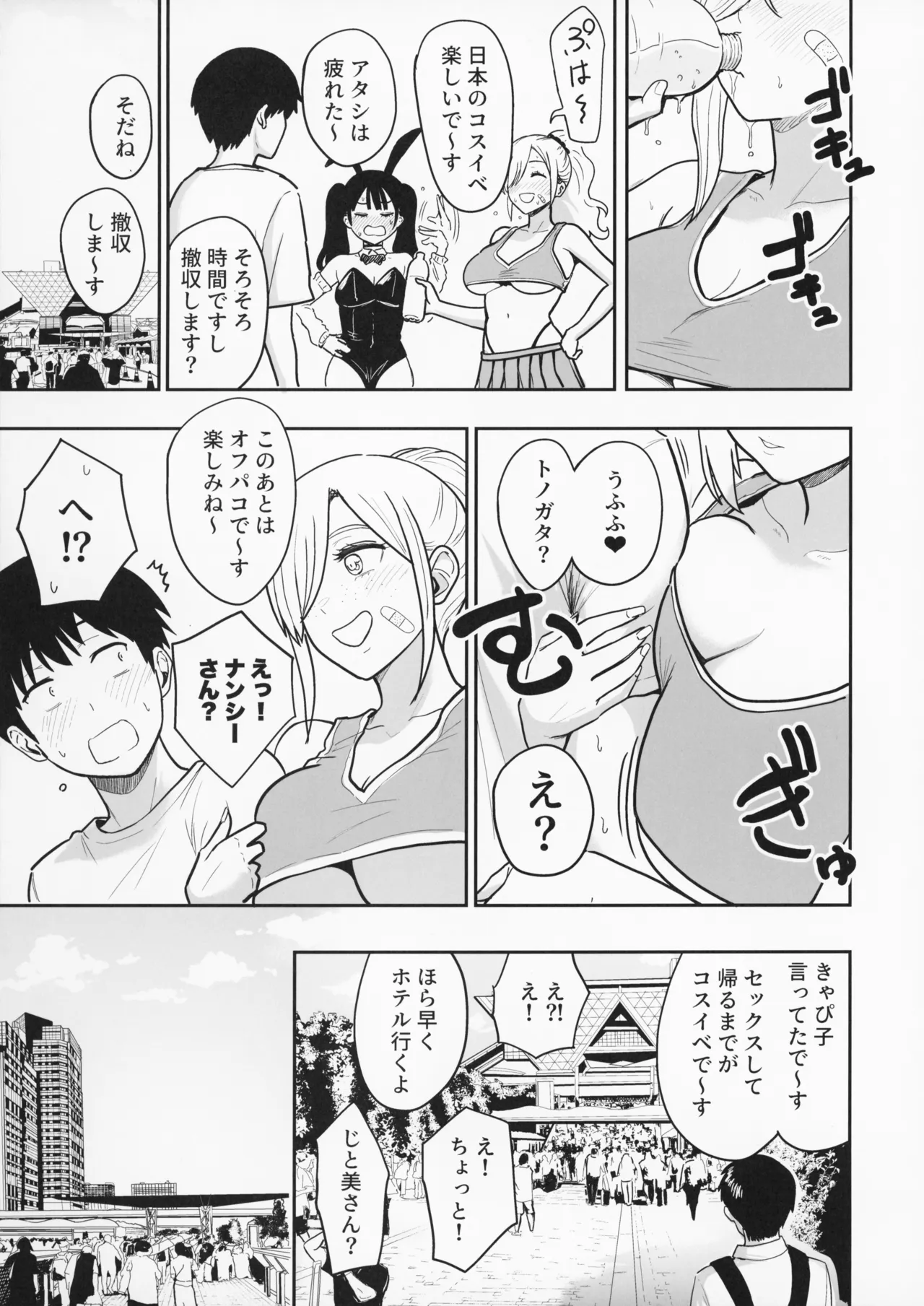 (C108) [Sakamoto Shouten (Nishizawa Mizuki)] Gal to Meccha Namahame Nakadashi Ecchi Suru Hanashi #6.5 - Page 11