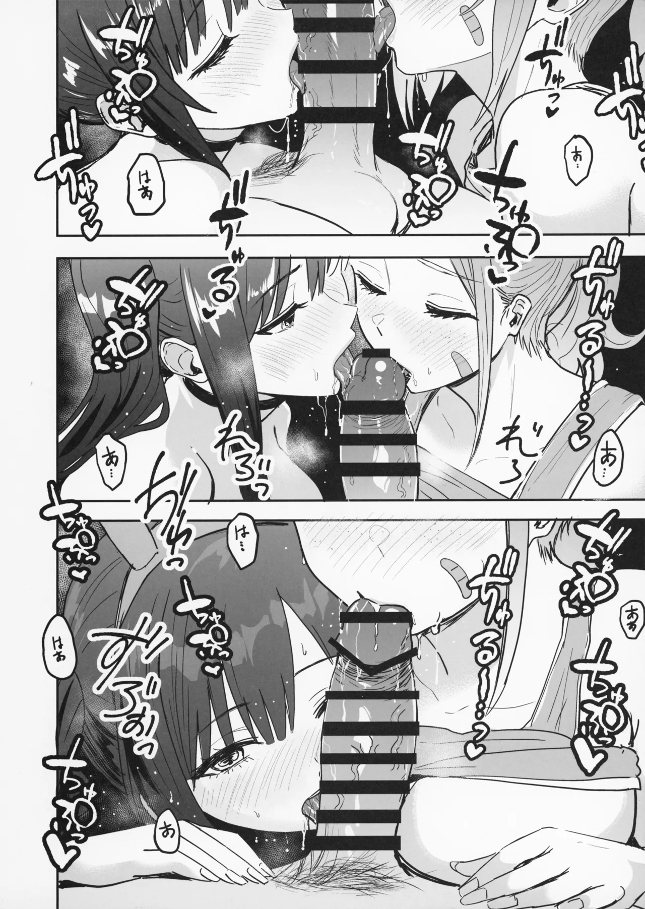 (C108) [Sakamoto Shouten (Nishizawa Mizuki)] Gal to Meccha Namahame Nakadashi Ecchi Suru Hanashi #6.5 - Page 14