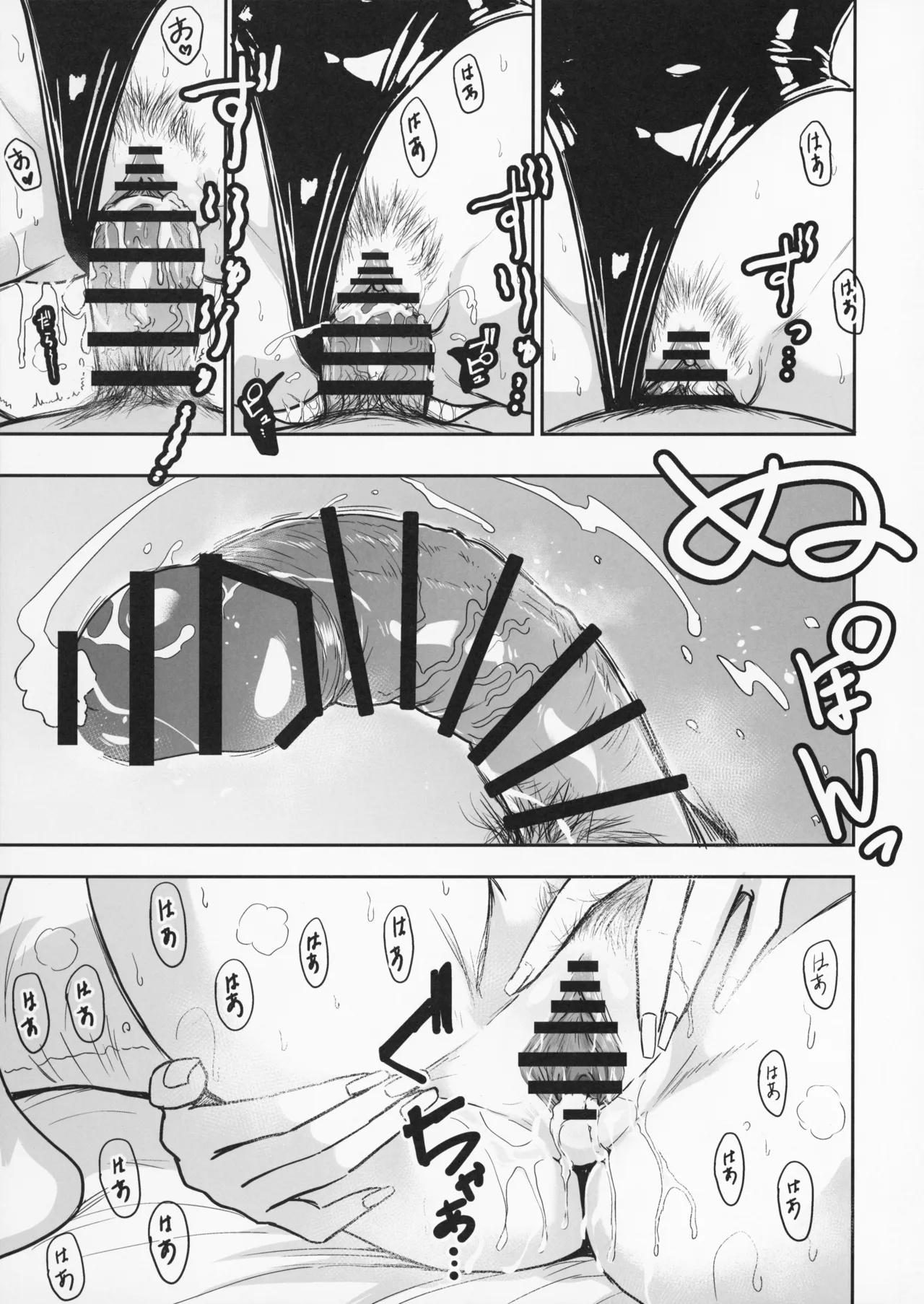 (C108) [Sakamoto Shouten (Nishizawa Mizuki)] Gal to Meccha Namahame Nakadashi Ecchi Suru Hanashi #6.5 - Page 31