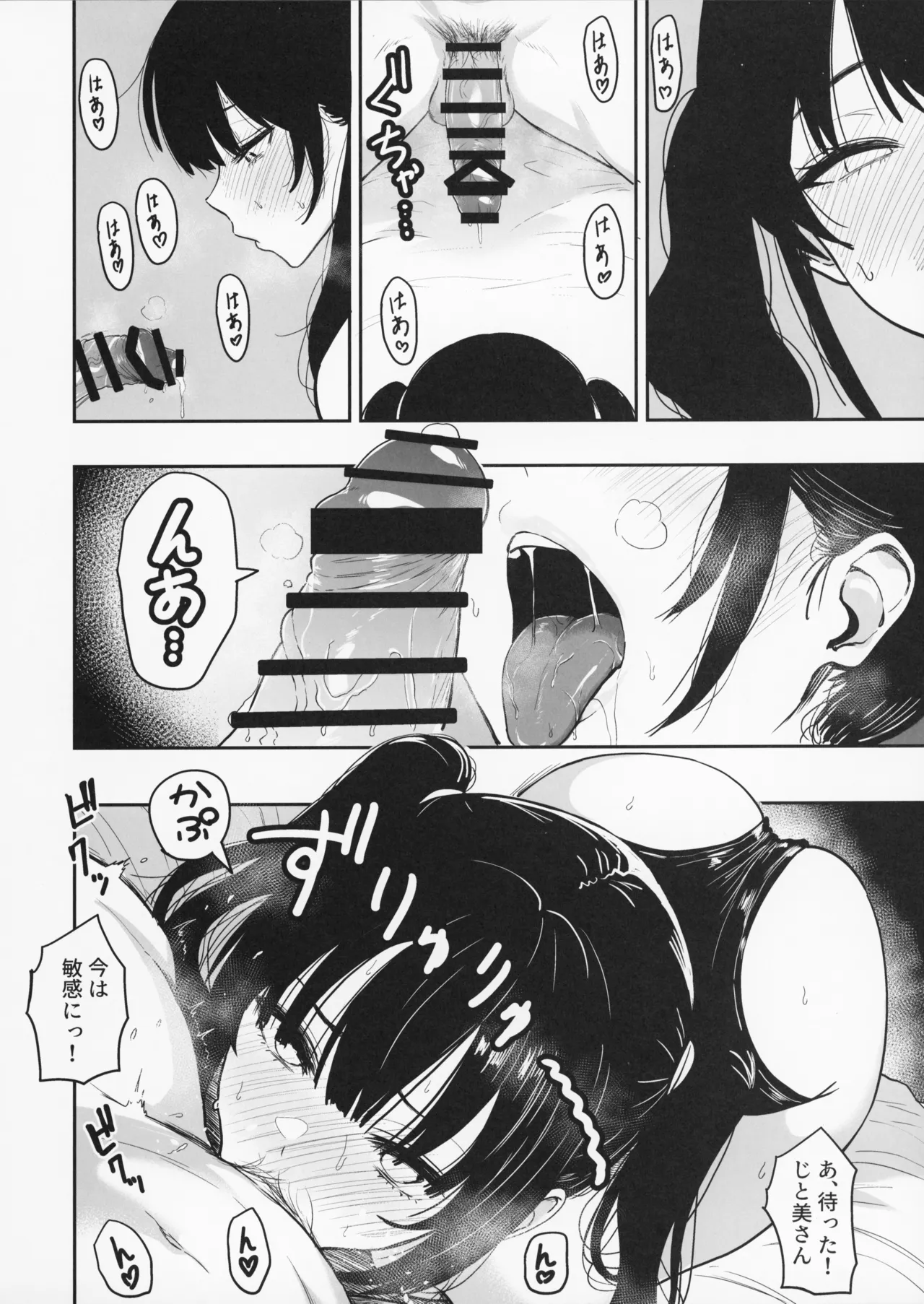 (C108) [Sakamoto Shouten (Nishizawa Mizuki)] Gal to Meccha Namahame Nakadashi Ecchi Suru Hanashi #6.5 - Page 32