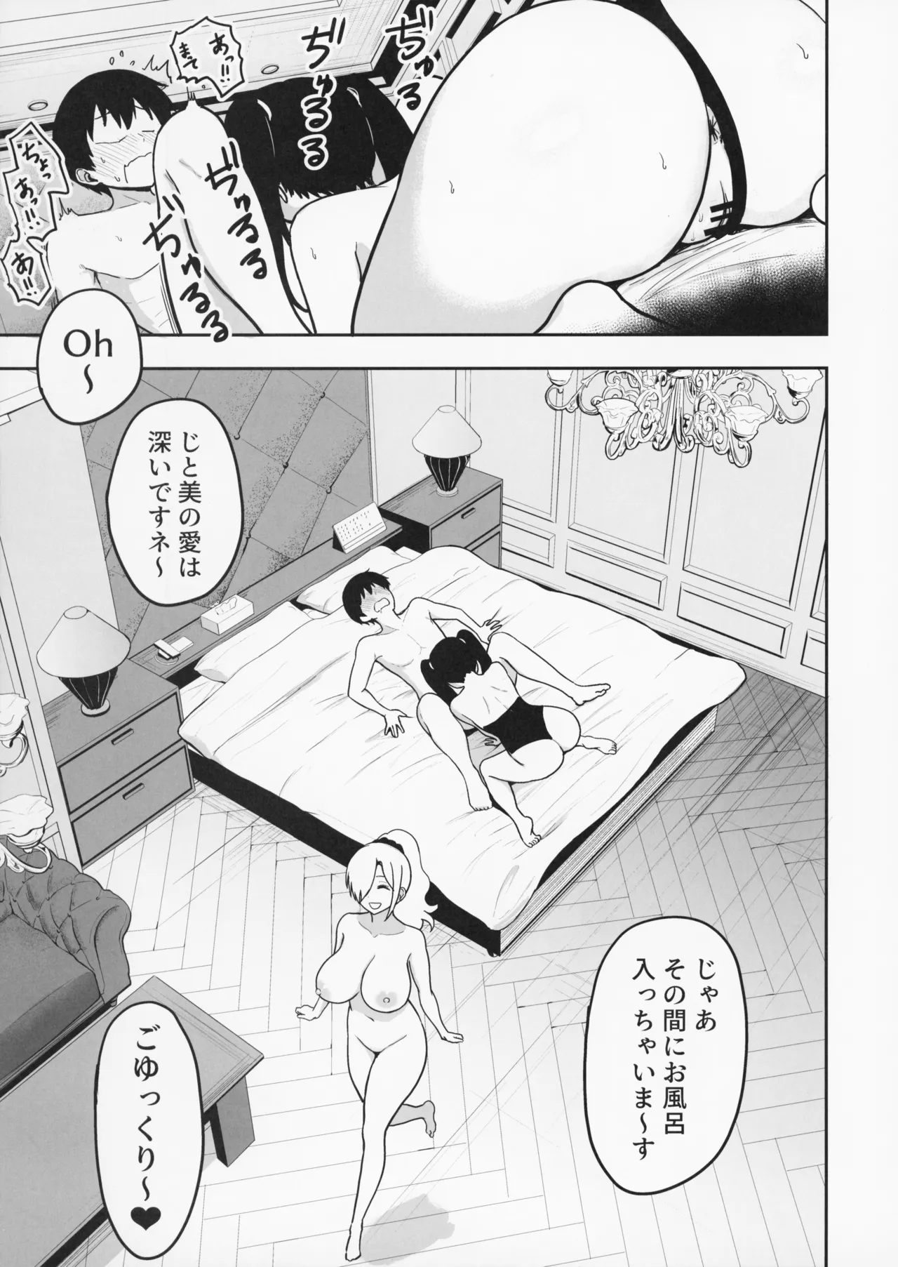 (C108) [Sakamoto Shouten (Nishizawa Mizuki)] Gal to Meccha Namahame Nakadashi Ecchi Suru Hanashi #6.5 - Page 33