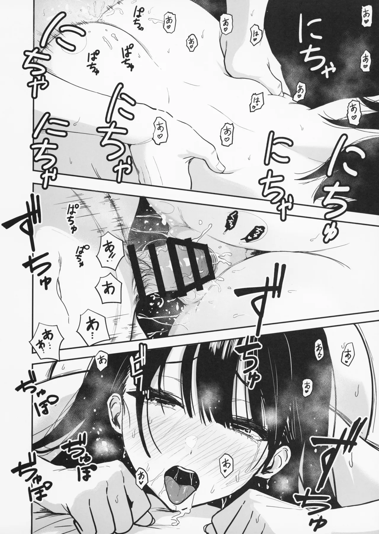 (C108) [Sakamoto Shouten (Nishizawa Mizuki)] Gal to Meccha Namahame Nakadashi Ecchi Suru Hanashi #6.5 - Page 38