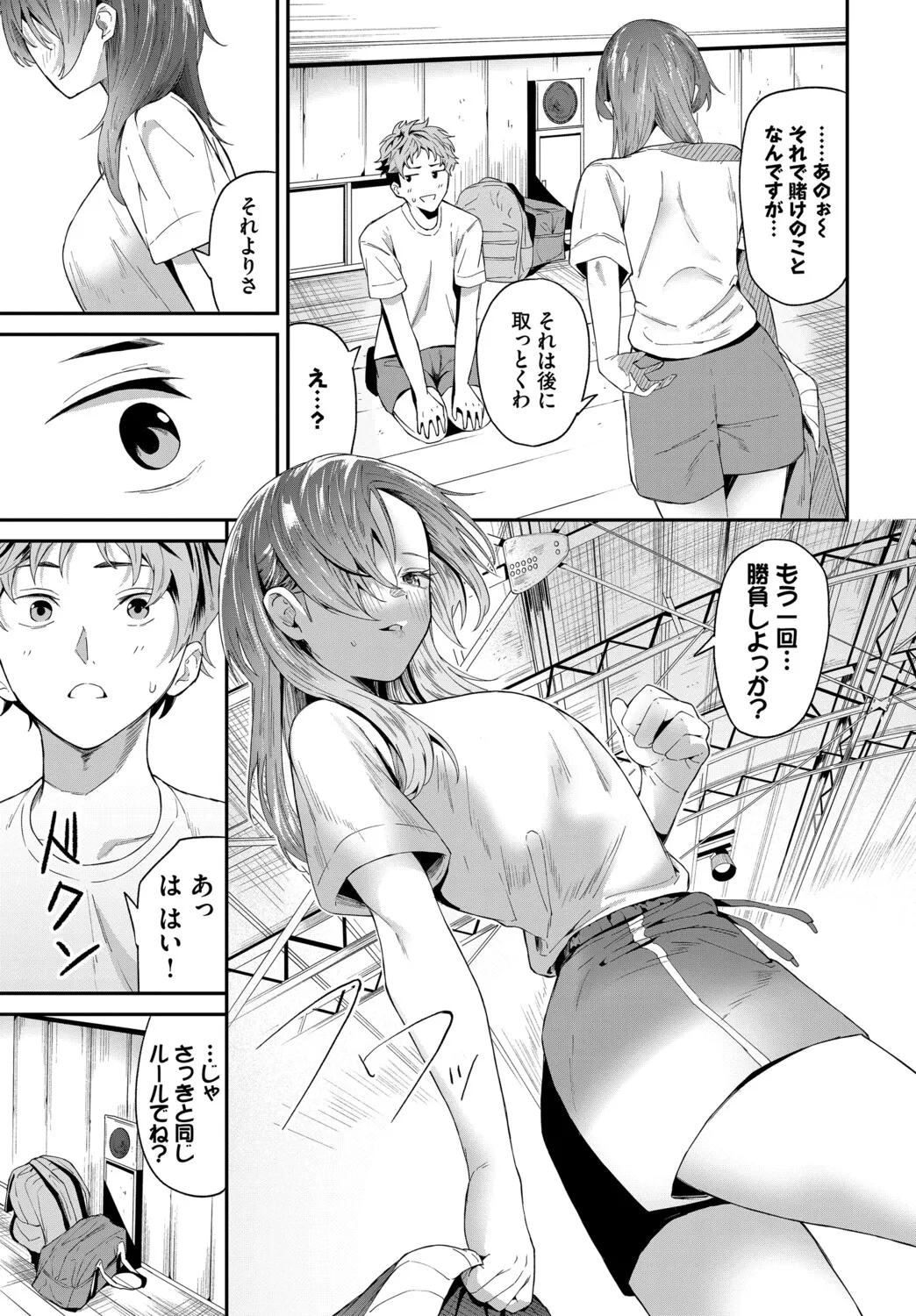[Anthology] Hatsujou Sports Bishoujo Kaikan Ochinpo Training! vol. 6 - Page 10