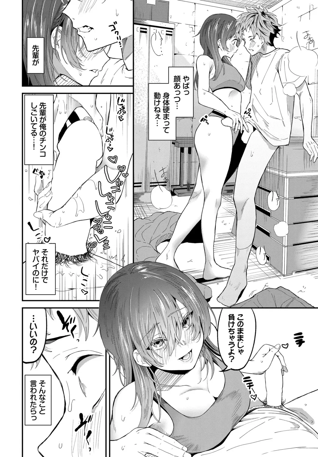 [Anthology] Hatsujou Sports Bishoujo Kaikan Ochinpo Training! vol. 6 - Page 13