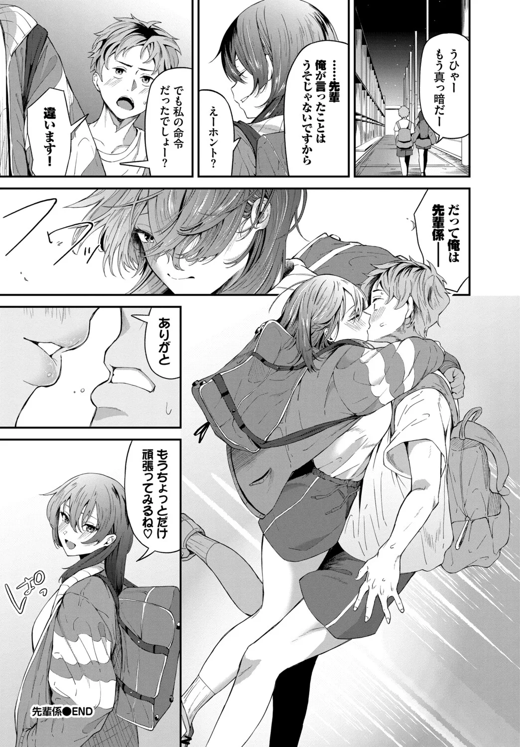 [Anthology] Hatsujou Sports Bishoujo Kaikan Ochinpo Training! vol. 6 - Page 27
