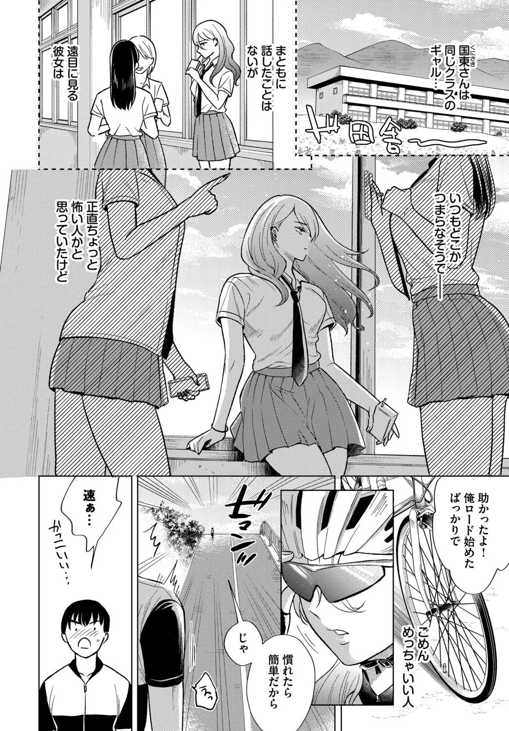[Anthology] Hatsujou Sports Bishoujo Kaikan Ochinpo Training! vol. 6 - Page 29