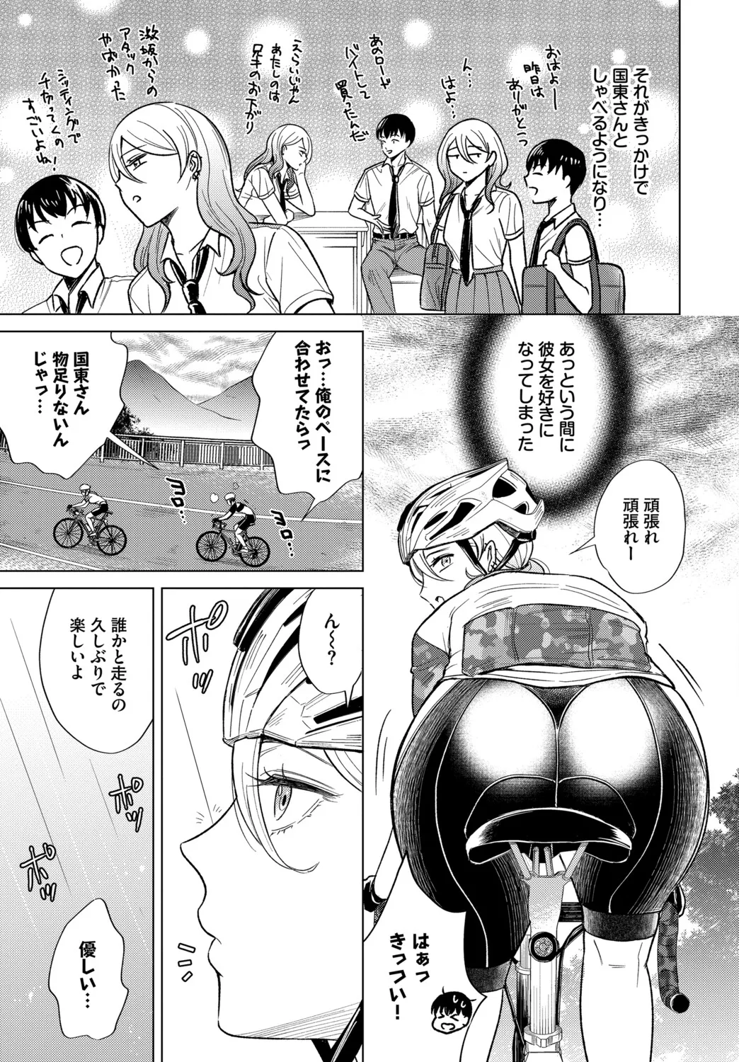 [Anthology] Hatsujou Sports Bishoujo Kaikan Ochinpo Training! vol. 6 - Page 30