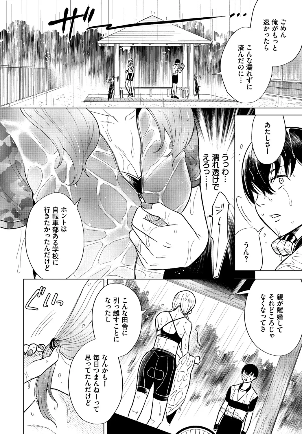 [Anthology] Hatsujou Sports Bishoujo Kaikan Ochinpo Training! vol. 6 - Page 31