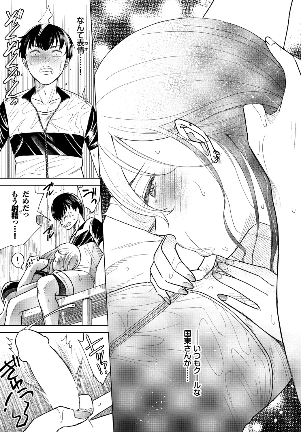 [Anthology] Hatsujou Sports Bishoujo Kaikan Ochinpo Training! vol. 6 - Page 36