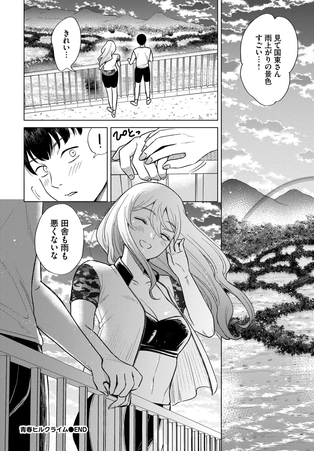 [Anthology] Hatsujou Sports Bishoujo Kaikan Ochinpo Training! vol. 6 - Page 47