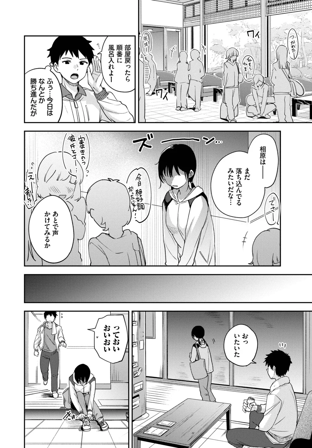 [Anthology] Hatsujou Sports Bishoujo Kaikan Ochinpo Training! vol. 6 - Page 49