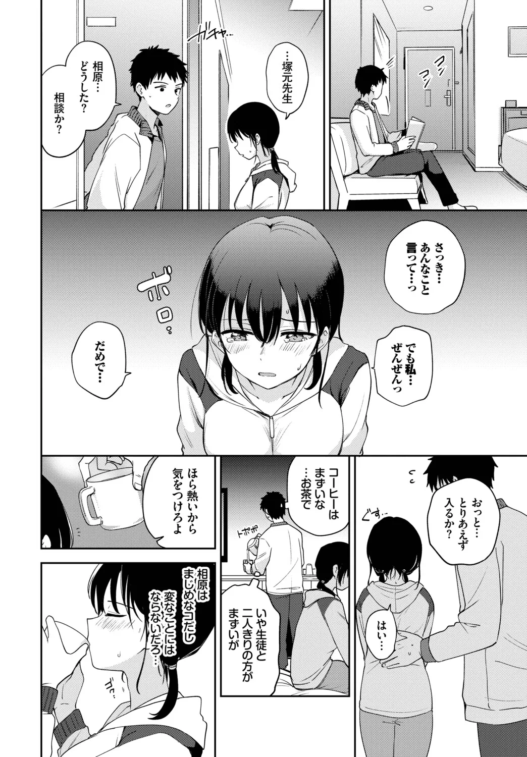 [Anthology] Hatsujou Sports Bishoujo Kaikan Ochinpo Training! vol. 6 - Page 51