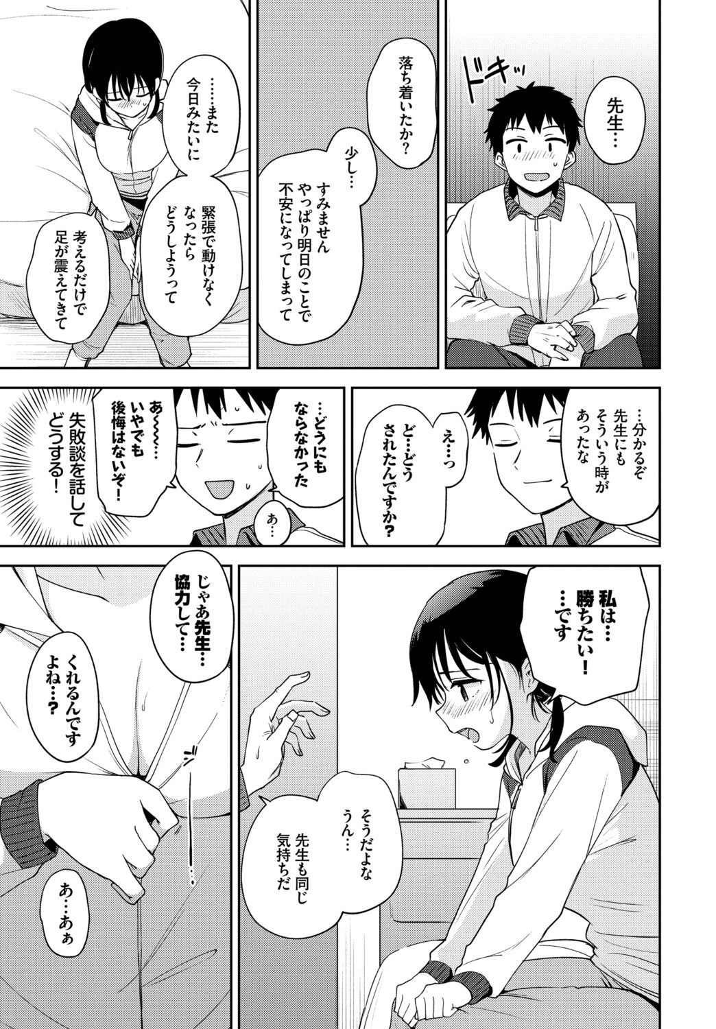 [Anthology] Hatsujou Sports Bishoujo Kaikan Ochinpo Training! vol. 6 - Page 52