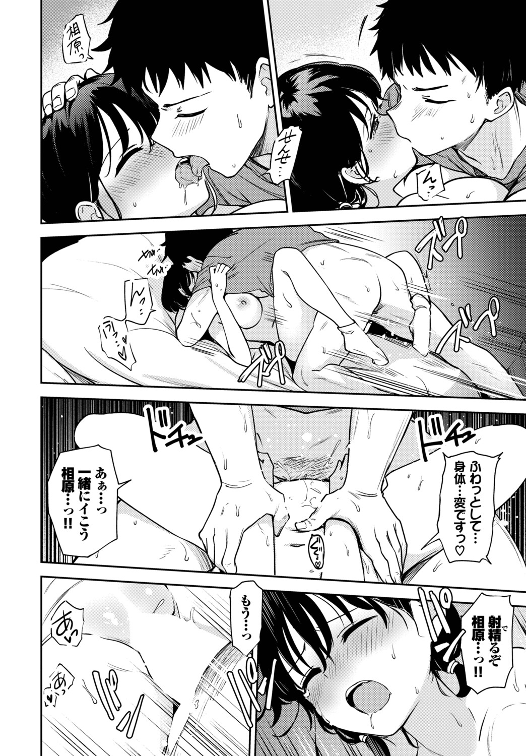 [Anthology] Hatsujou Sports Bishoujo Kaikan Ochinpo Training! vol. 6 - Page 69