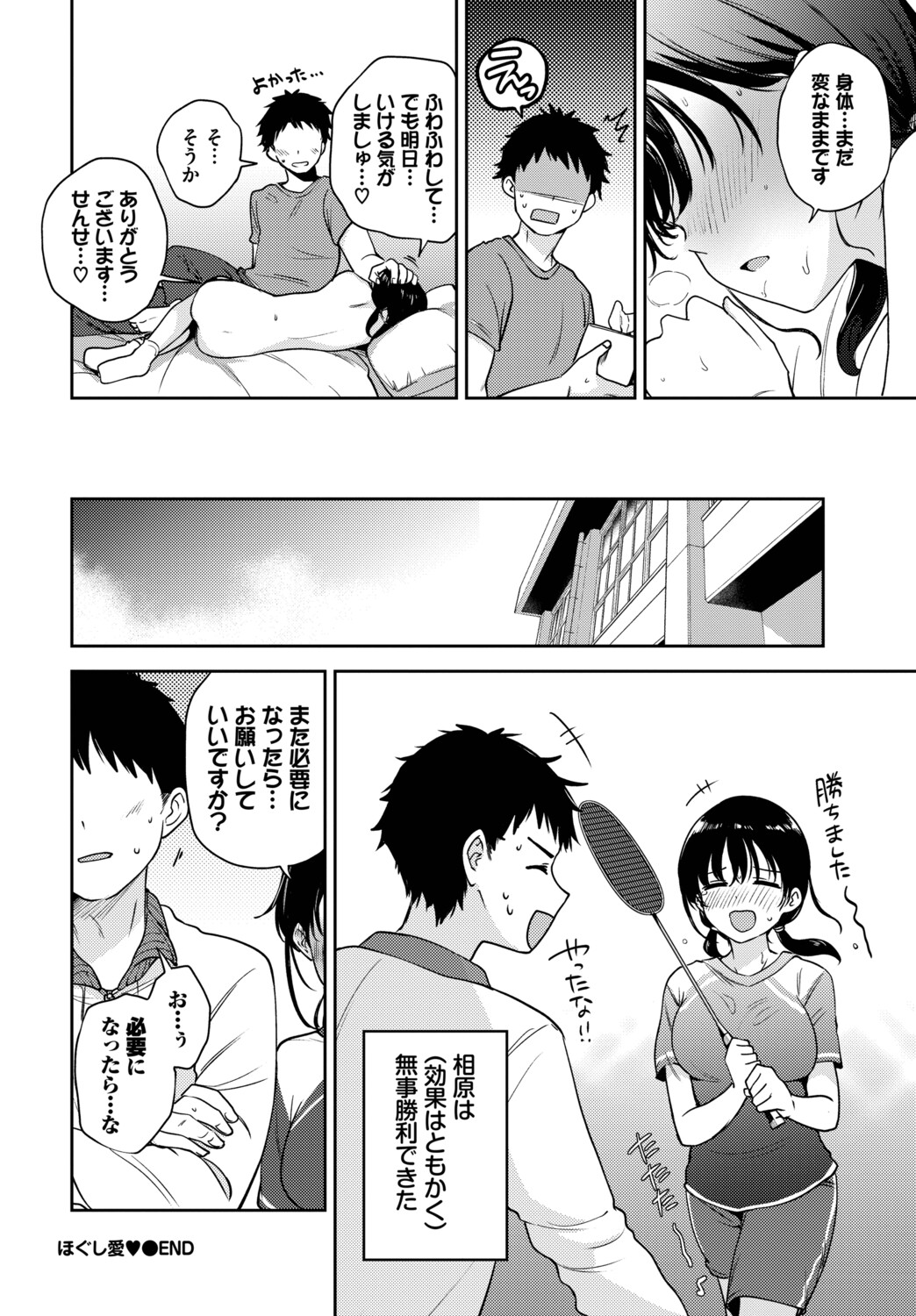 [Anthology] Hatsujou Sports Bishoujo Kaikan Ochinpo Training! vol. 6 - Page 71