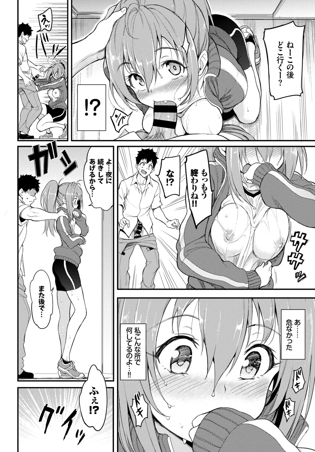 [Anthology] Hatsujou Sports Bishoujo Kaikan Ochinpo Training! vol. 6 - Page 77