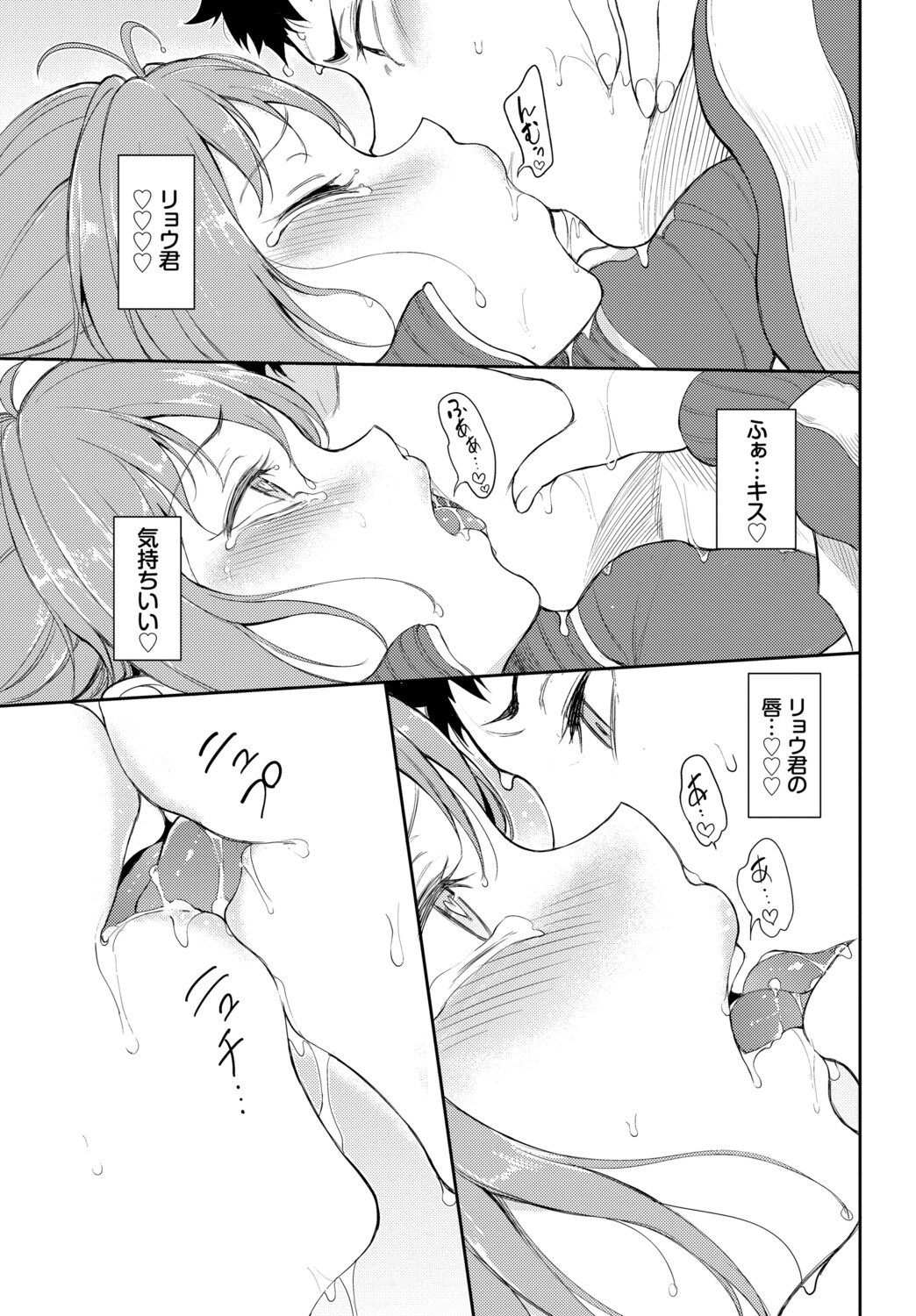 [Anthology] Hatsujou Sports Bishoujo Kaikan Ochinpo Training! vol. 6 - Page 90
