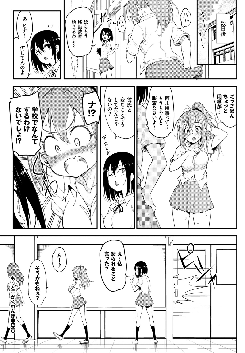 [Anthology] Hatsujou Sports Bishoujo Kaikan Ochinpo Training! vol. 6 - Page 93