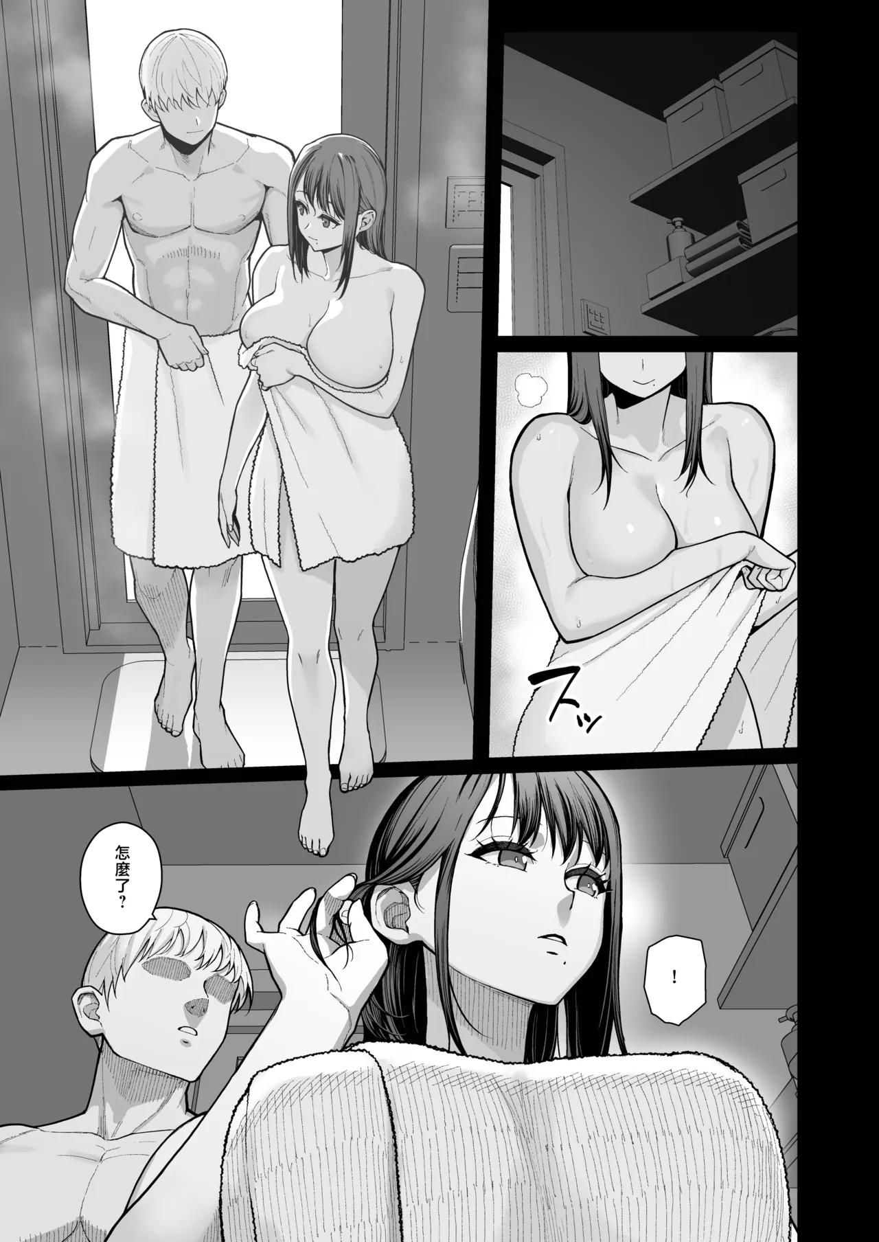 [Kayoudou (Matsuka)] Haha Musume ni Semara rete Haitoku ni Oboreru Hon [Chinese] [Digital] - Page 4