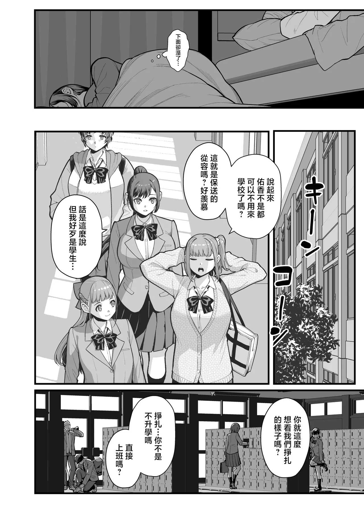 [Kayoudou (Matsuka)] Haha Musume ni Semara rete Haitoku ni Oboreru Hon [Chinese] [Digital] - Page 9