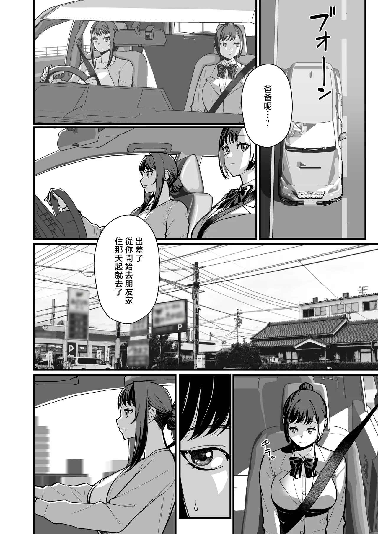 [Kayoudou (Matsuka)] Haha Musume ni Semara rete Haitoku ni Oboreru Hon [Chinese] [Digital] - Page 11