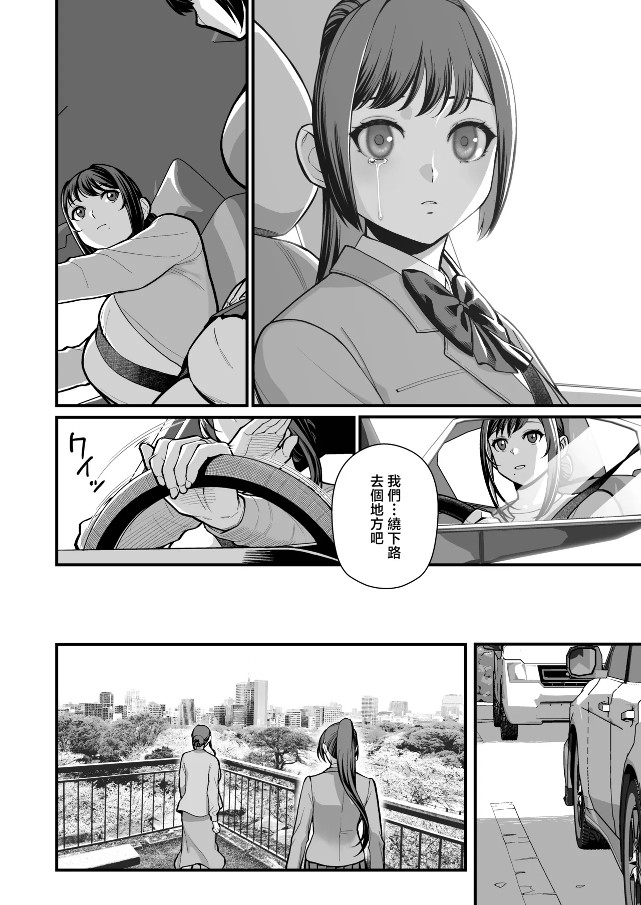 [Kayoudou (Matsuka)] Haha Musume ni Semara rete Haitoku ni Oboreru Hon [Chinese] [Digital] - Page 13