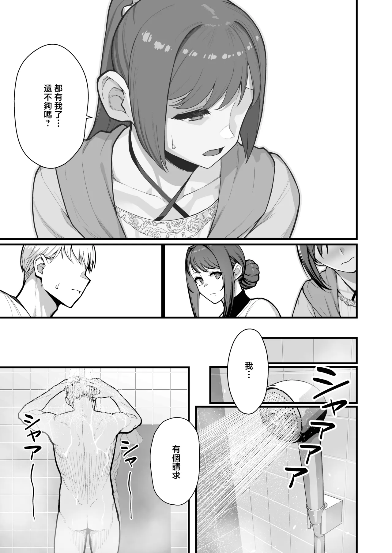 [Kayoudou (Matsuka)] Haha Musume ni Semara rete Haitoku ni Oboreru Hon [Chinese] [Digital] - Page 22