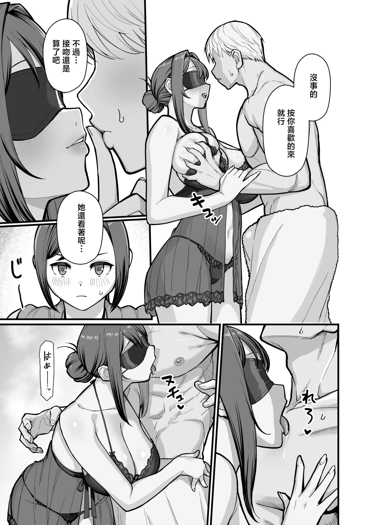 [Kayoudou (Matsuka)] Haha Musume ni Semara rete Haitoku ni Oboreru Hon [Chinese] [Digital] - Page 28