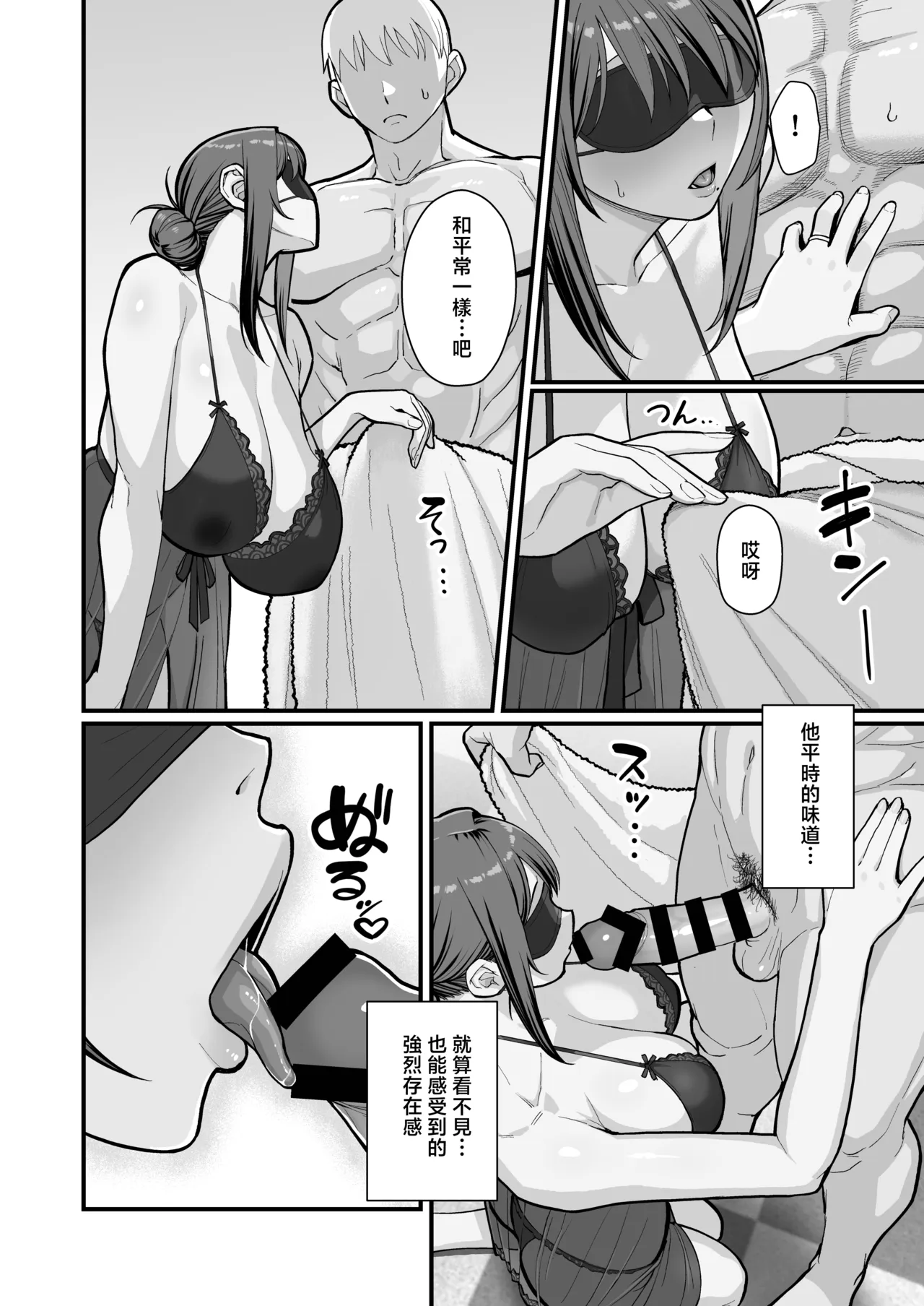 [Kayoudou (Matsuka)] Haha Musume ni Semara rete Haitoku ni Oboreru Hon [Chinese] [Digital] - Page 29