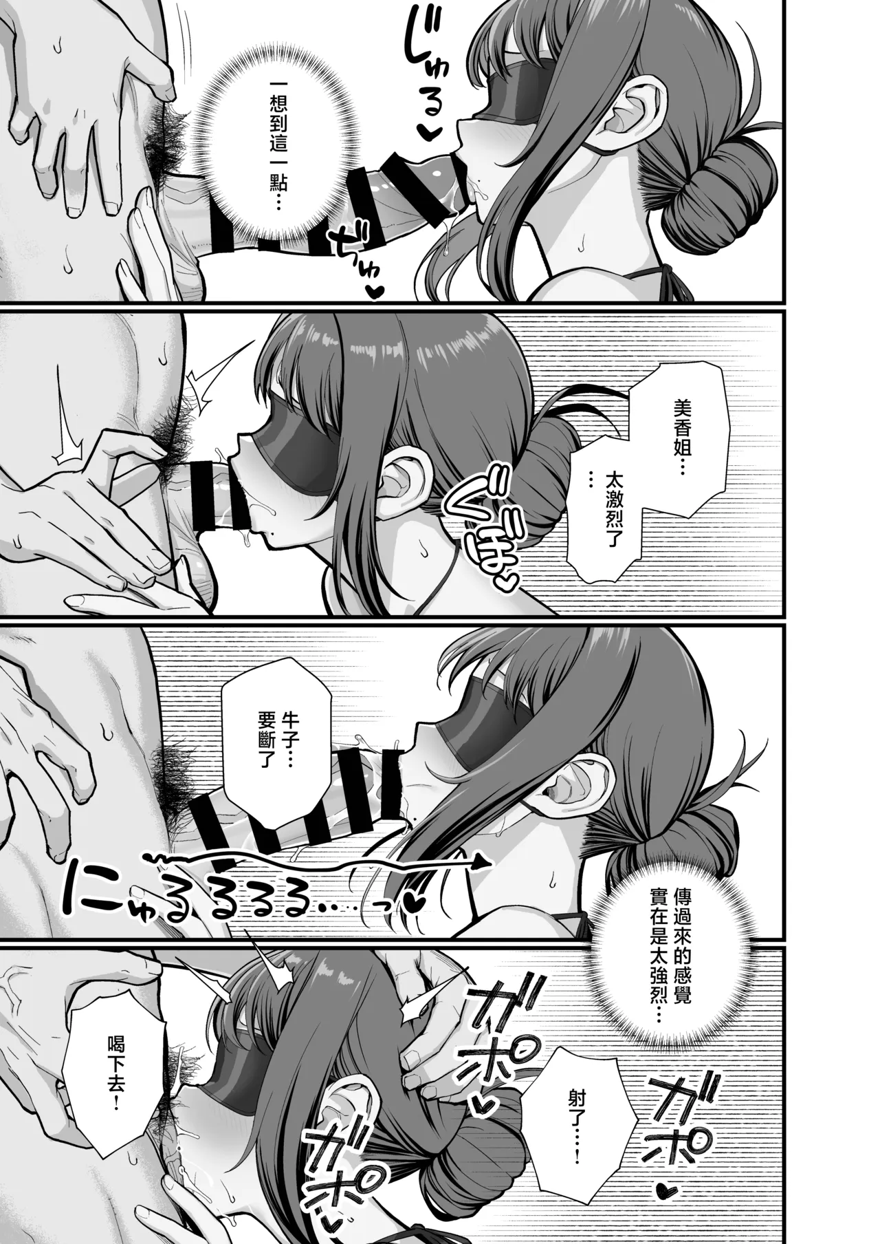 [Kayoudou (Matsuka)] Haha Musume ni Semara rete Haitoku ni Oboreru Hon [Chinese] [Digital] - Page 32