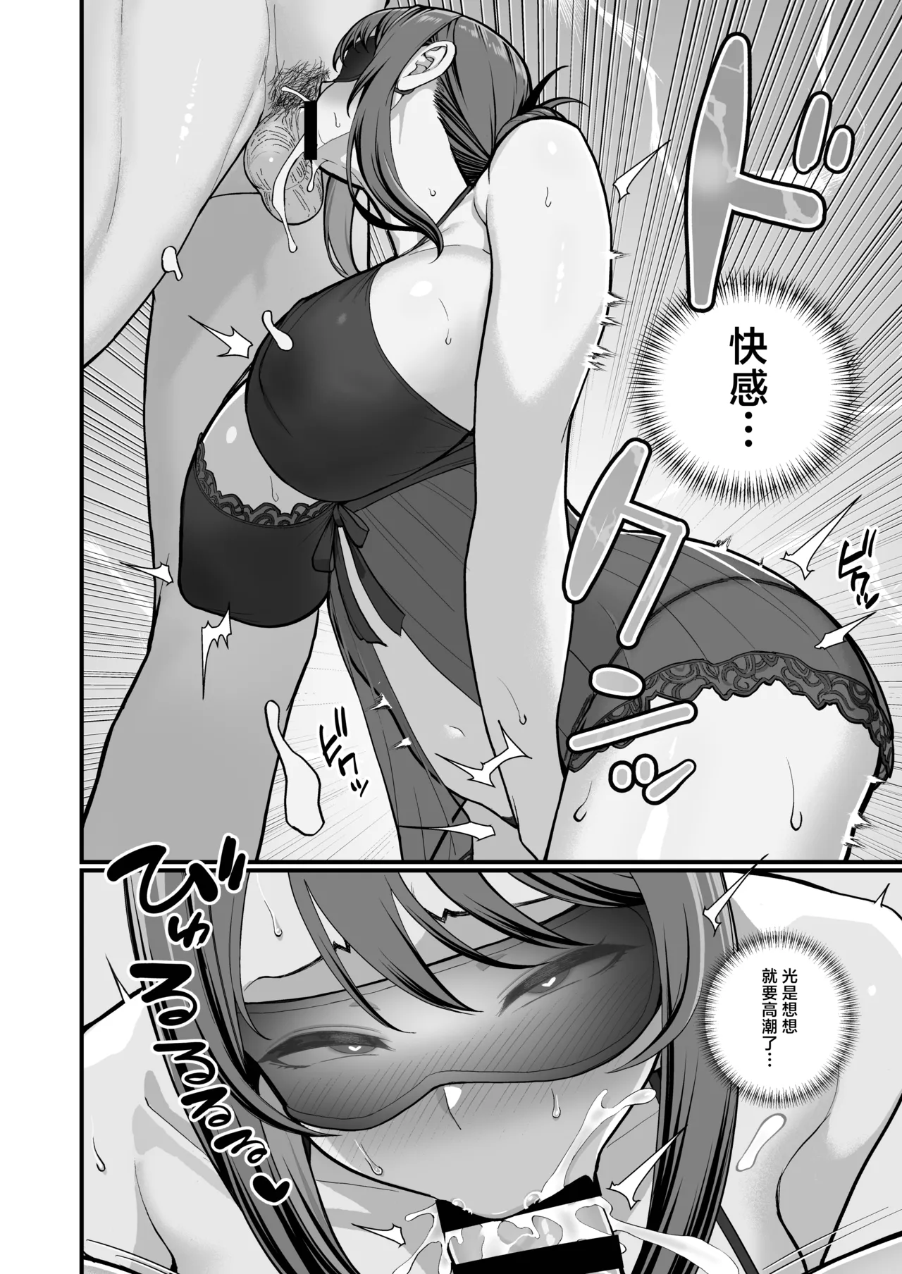 [Kayoudou (Matsuka)] Haha Musume ni Semara rete Haitoku ni Oboreru Hon [Chinese] [Digital] - Page 33
