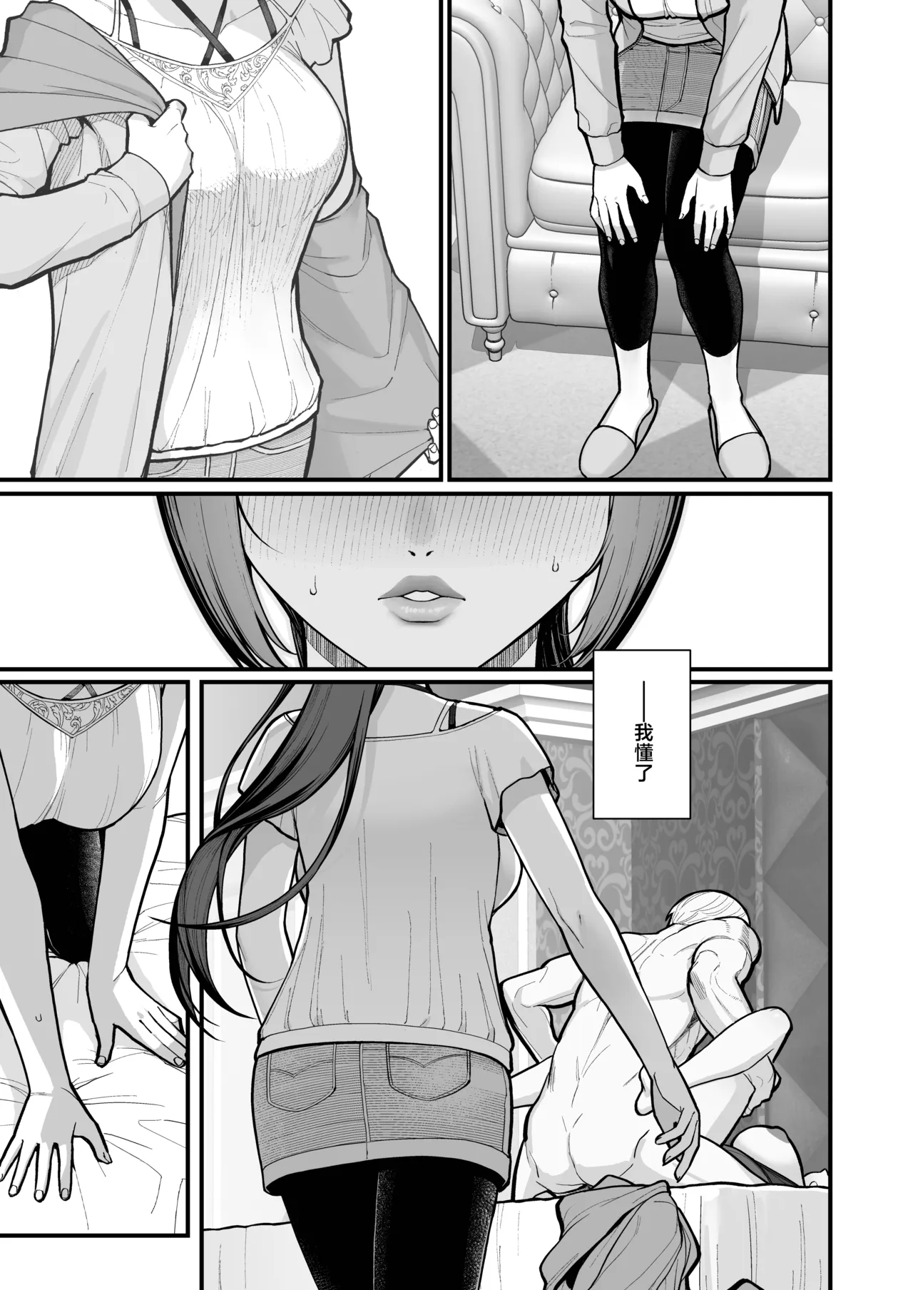 [Kayoudou (Matsuka)] Haha Musume ni Semara rete Haitoku ni Oboreru Hon [Chinese] [Digital] - Page 42