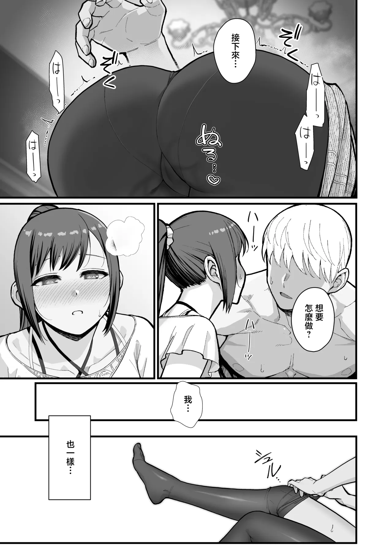 [Kayoudou (Matsuka)] Haha Musume ni Semara rete Haitoku ni Oboreru Hon [Chinese] [Digital] - Page 52