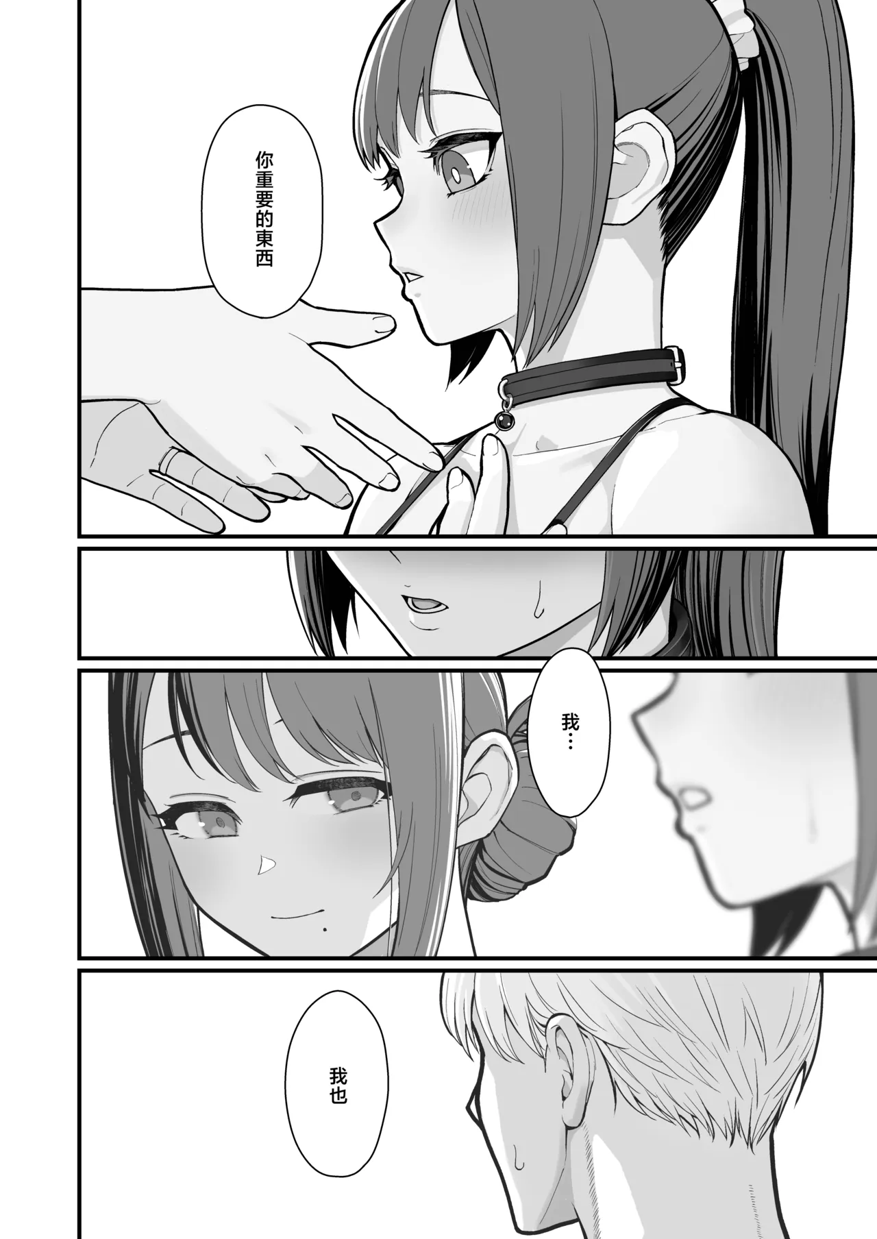 [Kayoudou (Matsuka)] Haha Musume ni Semara rete Haitoku ni Oboreru Hon [Chinese] [Digital] - Page 55