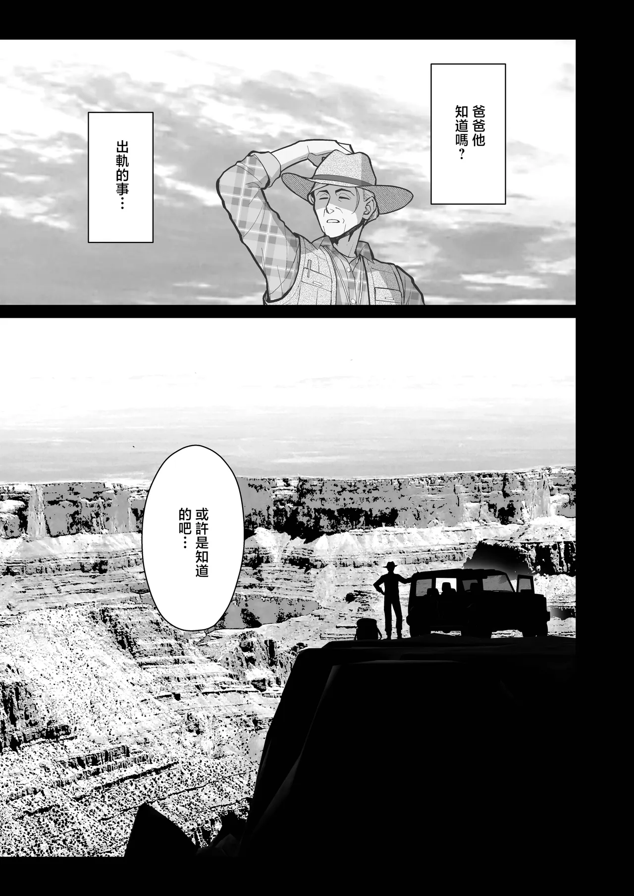 [Kayoudou (Matsuka)] Haha Musume ni Semara rete Haitoku ni Oboreru Hon [Chinese] [Digital] - Page 60
