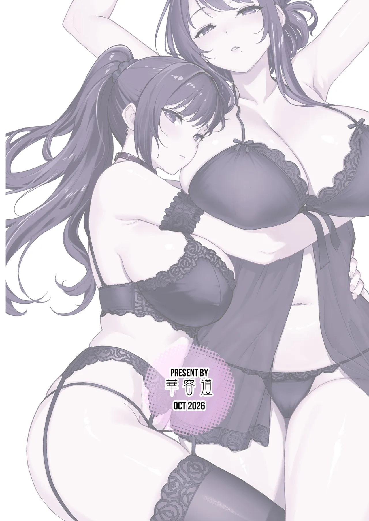 [Kayoudou (Matsuka)] Haha Musume ni Semara rete Haitoku ni Oboreru Hon [Chinese] [Digital] - Page 62