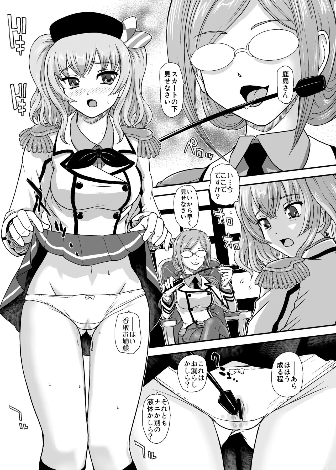 [Behind Moon (Dulce-Q)] Yasashiku Shidou Itashimasu (Kantai Collection -KanColle-) [Digital] - Page 5