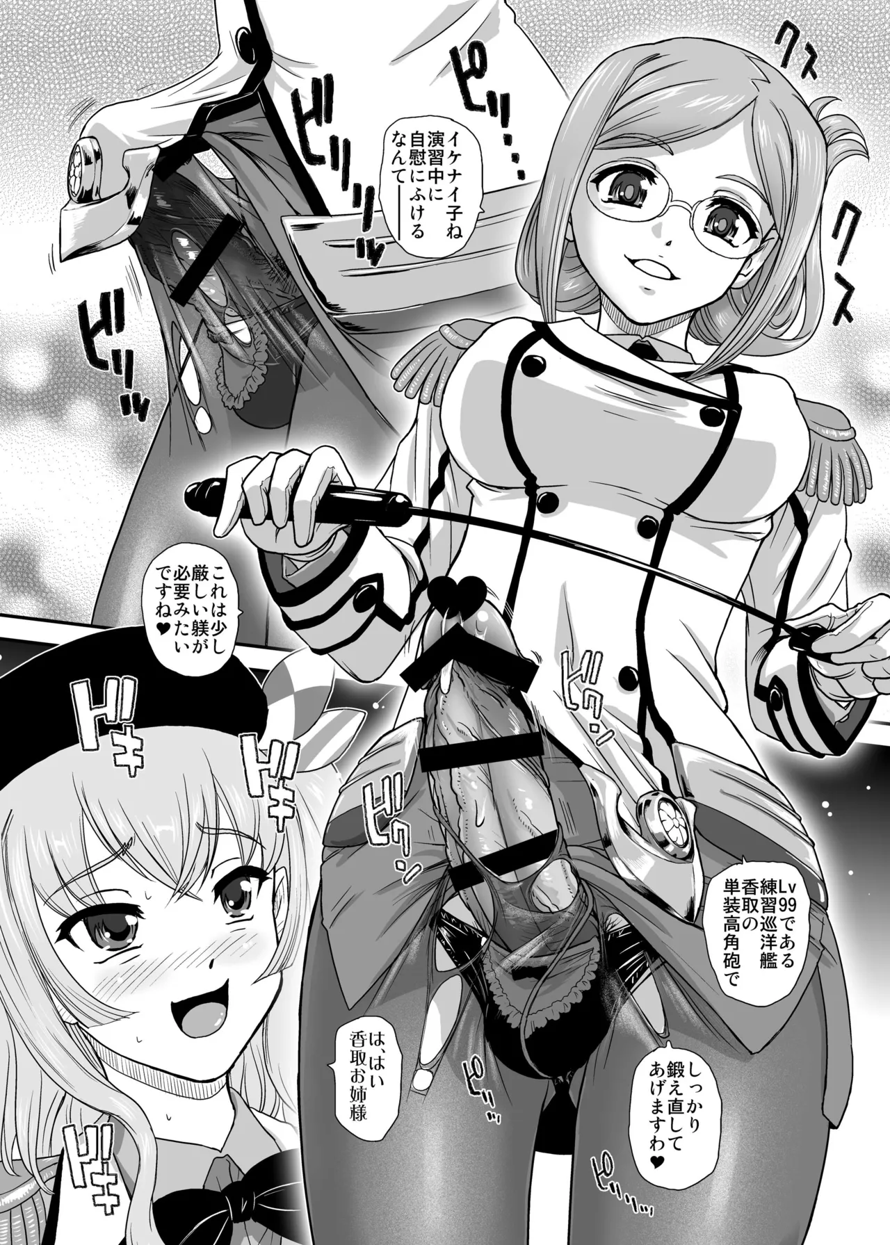 [Behind Moon (Dulce-Q)] Yasashiku Shidou Itashimasu (Kantai Collection -KanColle-) [Digital] - Page 6