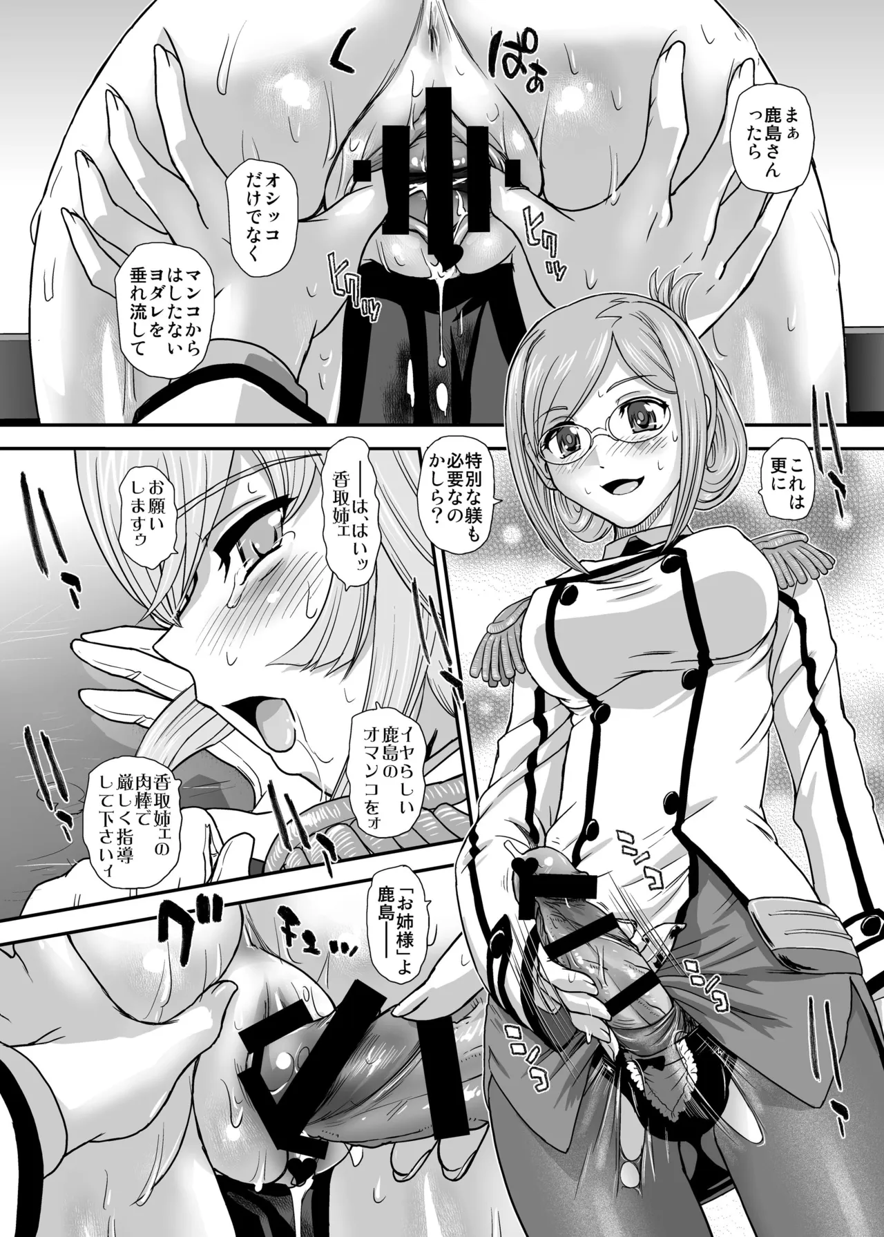 [Behind Moon (Dulce-Q)] Yasashiku Shidou Itashimasu (Kantai Collection -KanColle-) [Digital] - Page 12