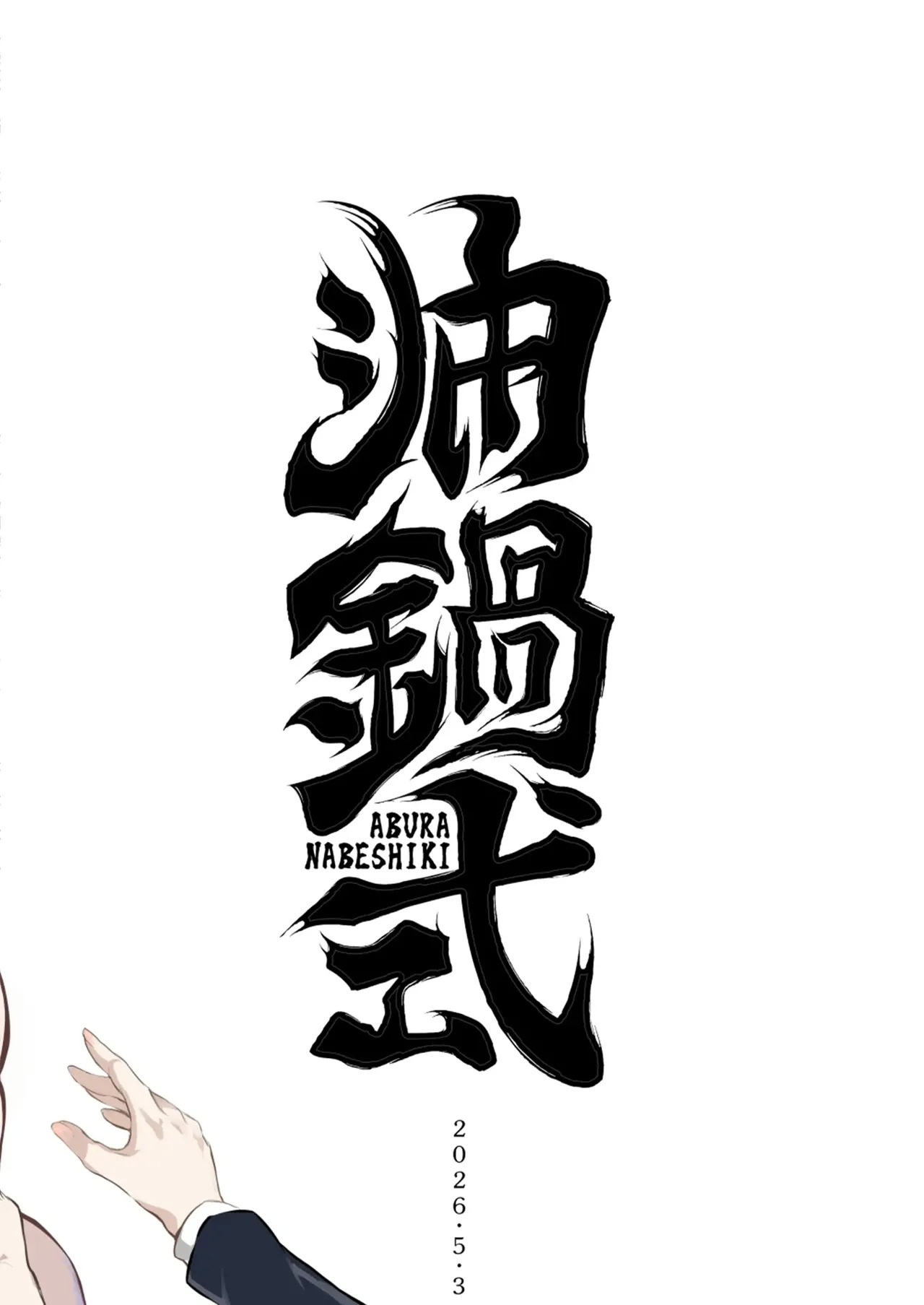 [Aburanabeshiki (puru)] Seiso Kanojo no Noumiso ga Nietagiru Futanari Kintama ni Okasarete Osananajimi kara Kaasan made Shuui no Mesu Subete Kuichirakasu Yarichin Osu ni Natteru... [English] [Digital] - Page 47