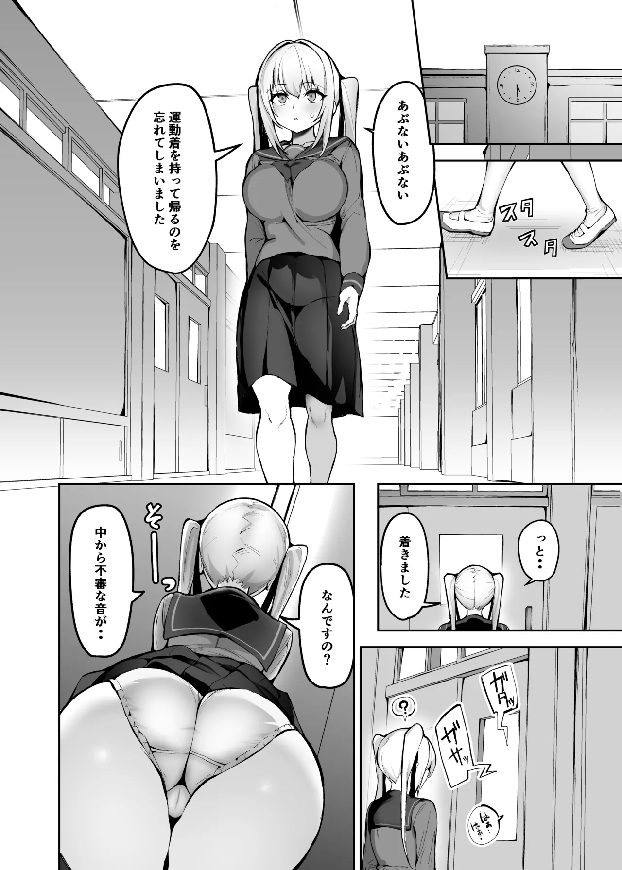 [Tateyoko Line (Yoko ex)] Goshujin-sama wa Dokusenyoku no Tsuyoi Joshi Seito - Page 9